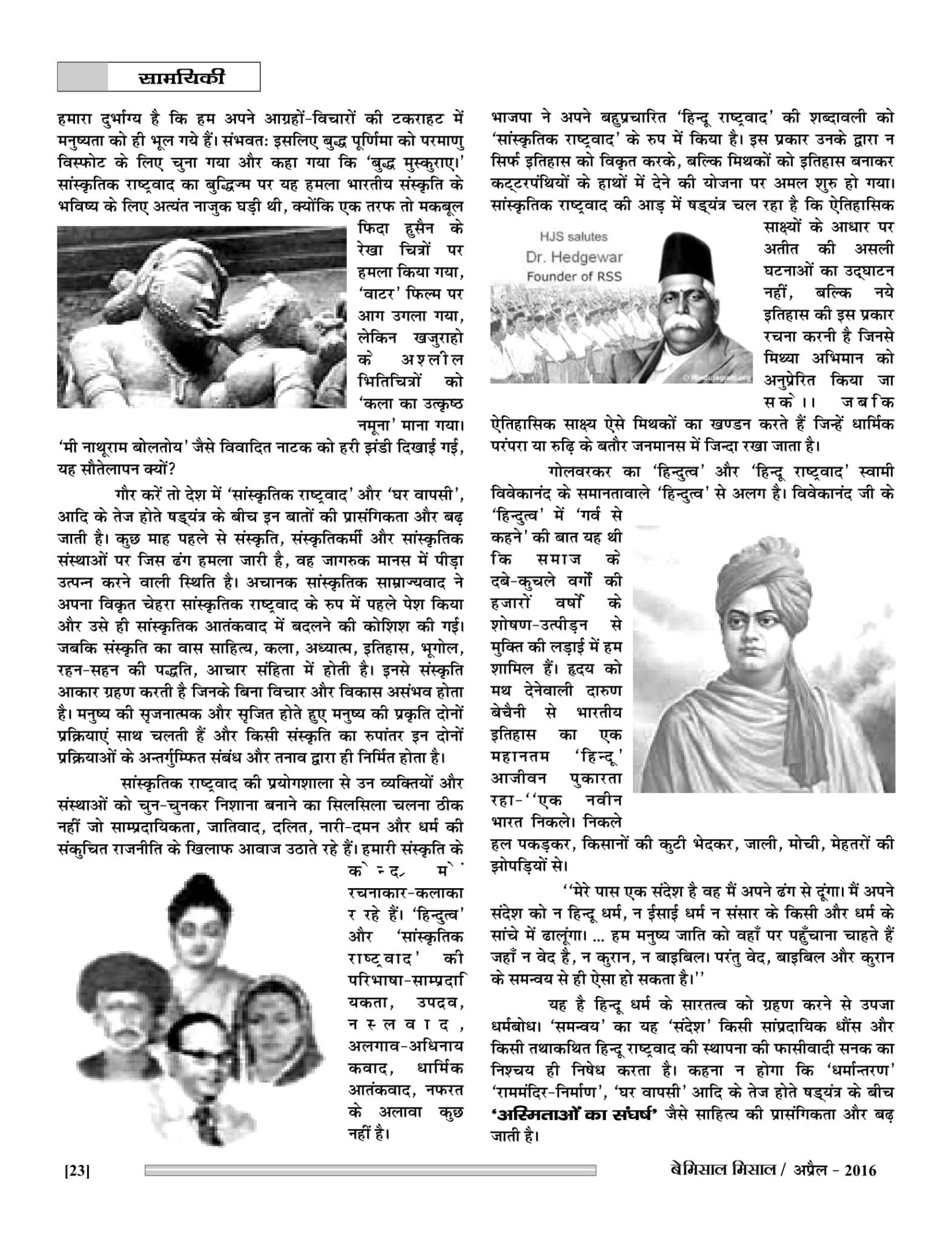 BEMISSAL APR. - 2016-25