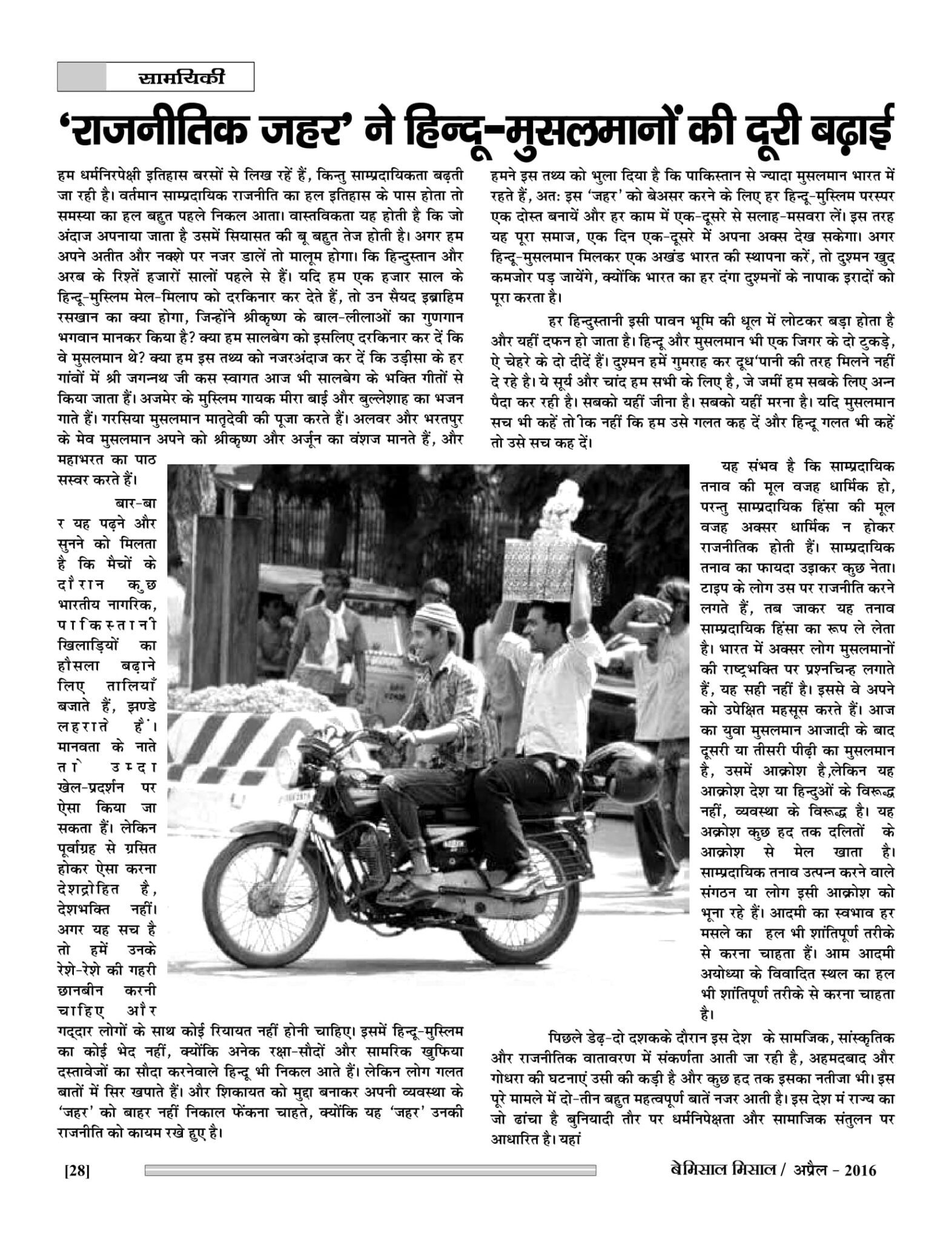 BEMISSAL APR. - 2016-30