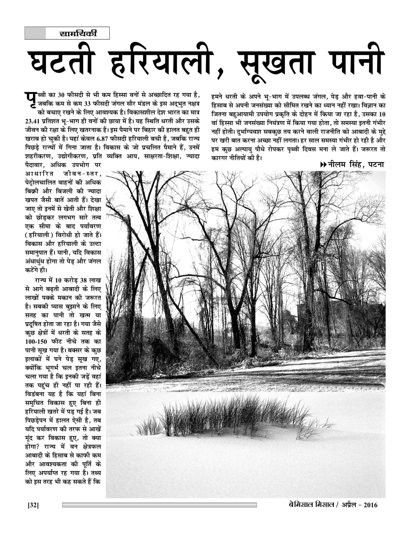 BEMISSAL APR. - 2016-34