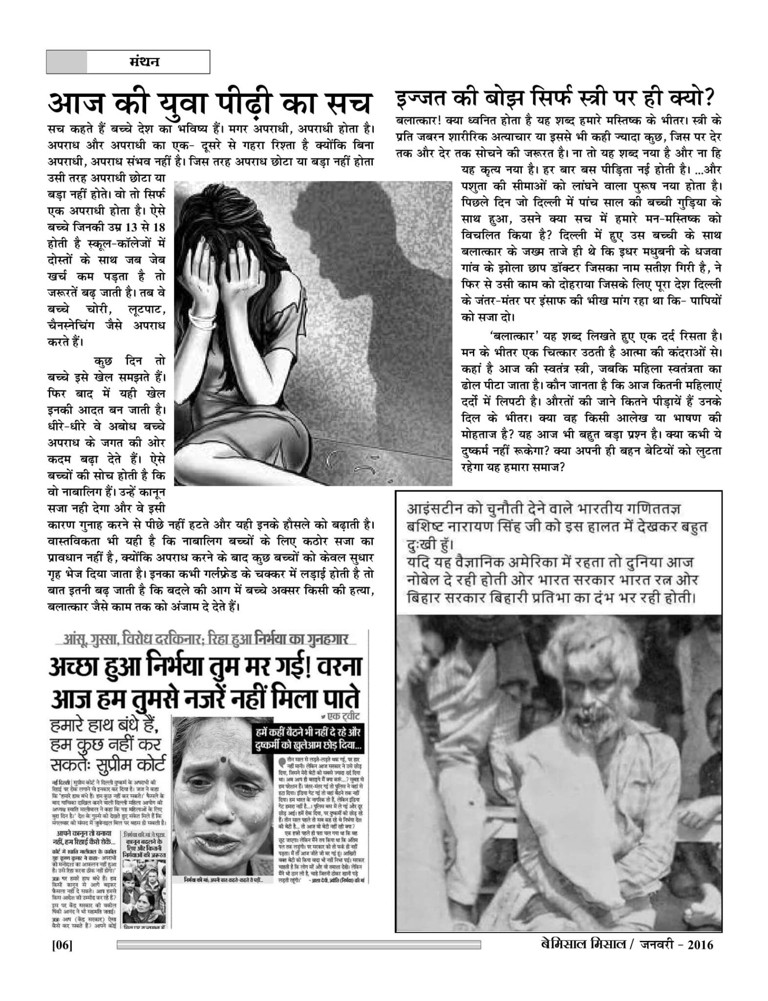 BEMISSAL JAN. - 2016-08