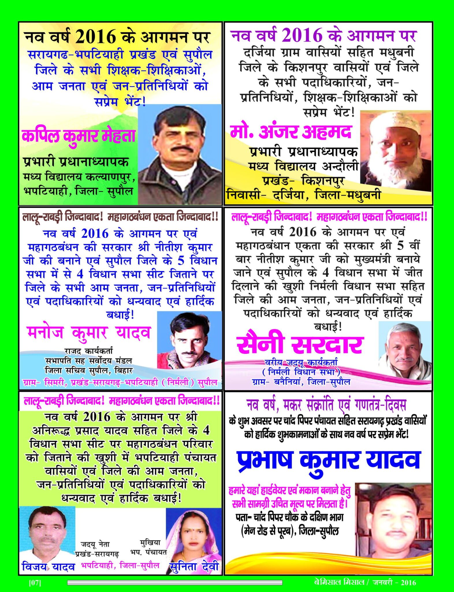 BEMISSAL JAN. - 2016-09