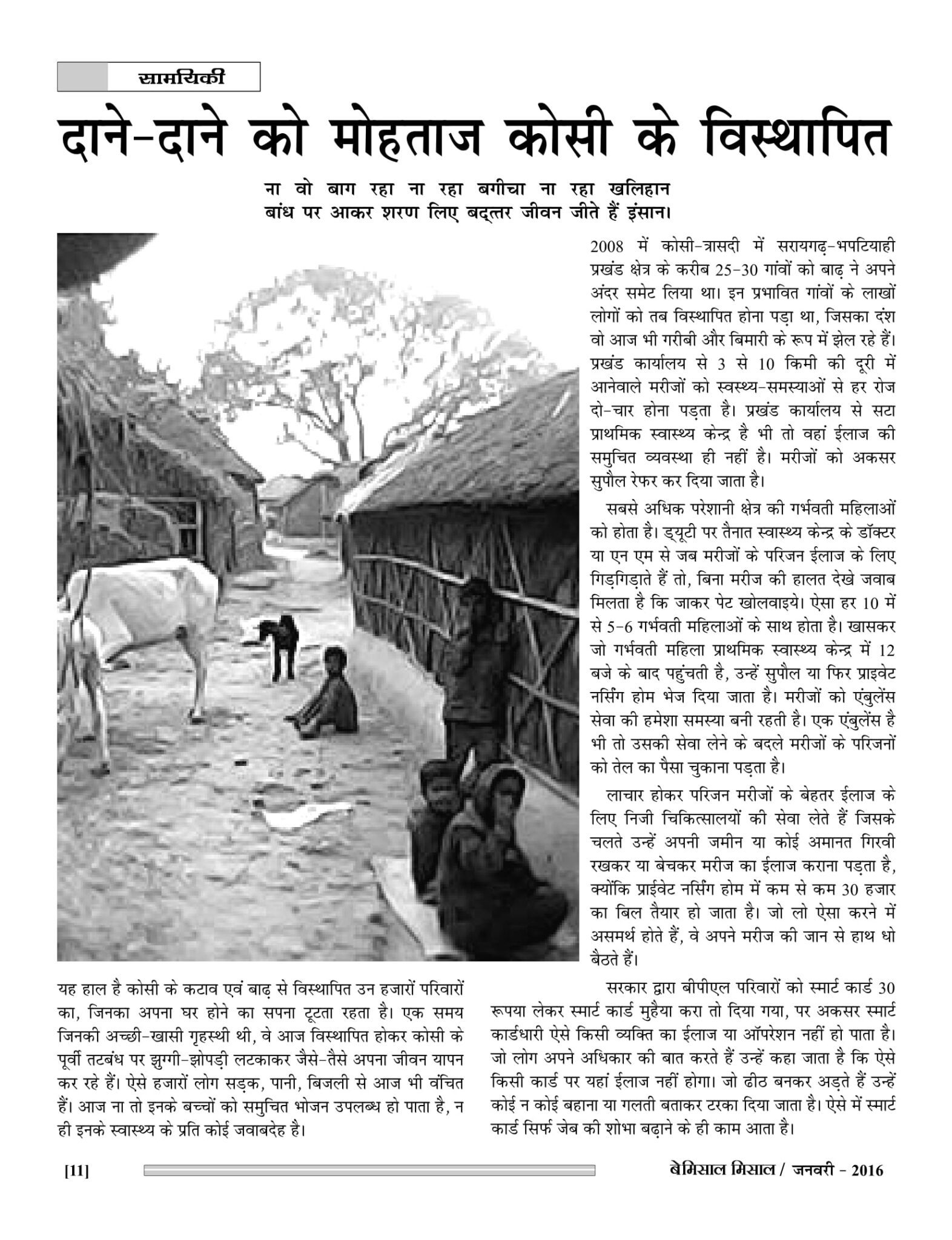 BEMISSAL JAN. - 2016-13