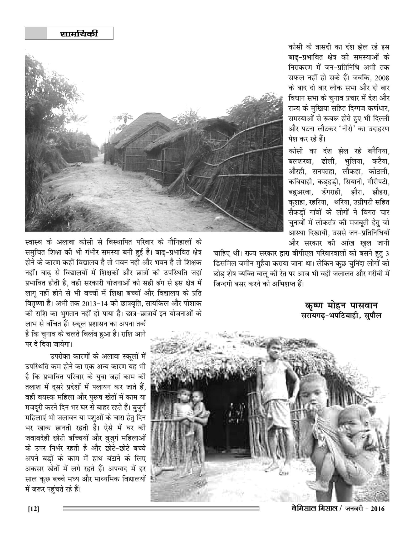 BEMISSAL JAN. - 2016-14