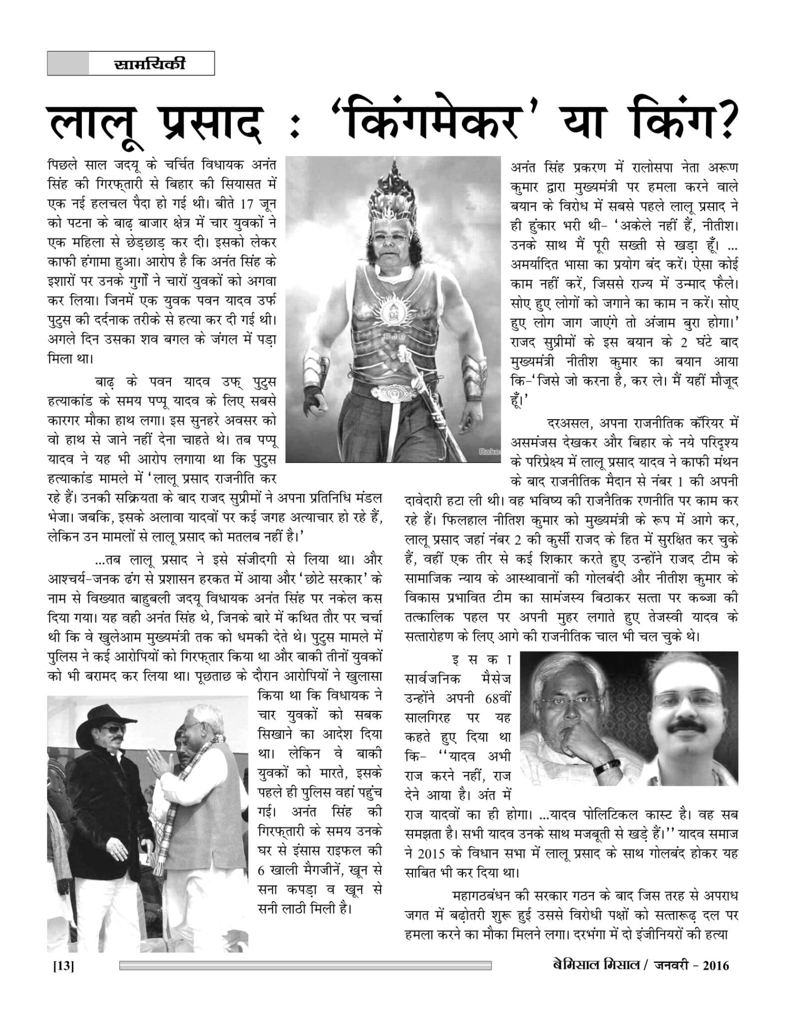 BEMISSAL JAN. - 2016-15