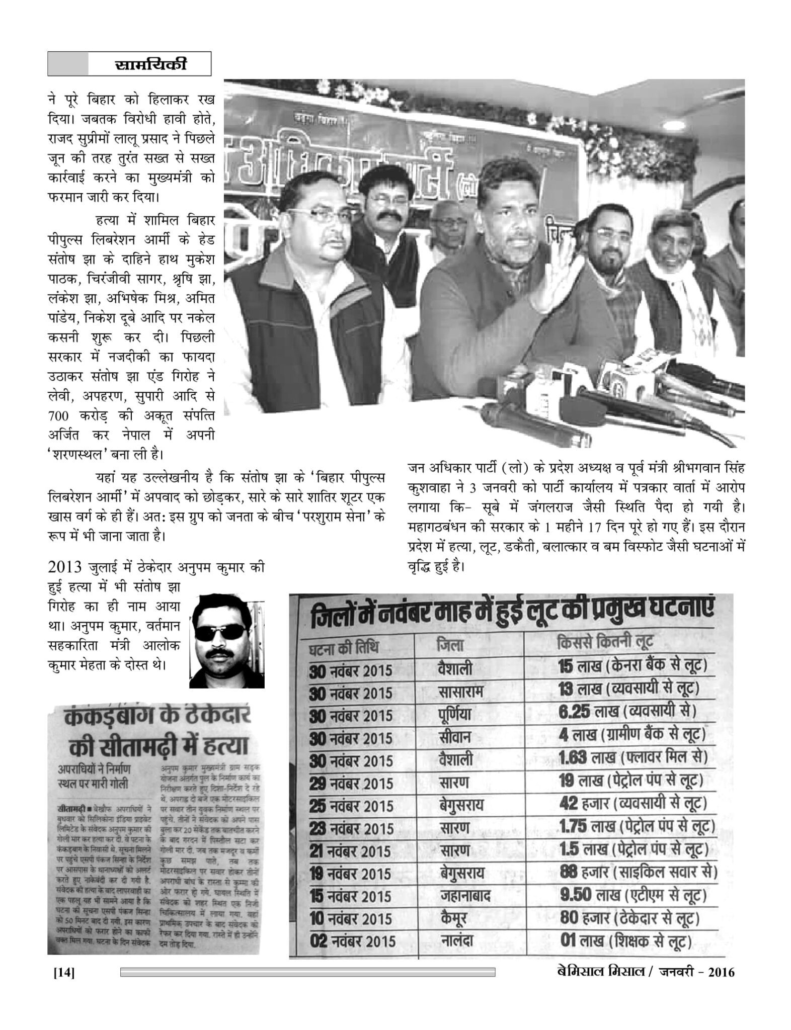 BEMISSAL JAN. - 2016-16