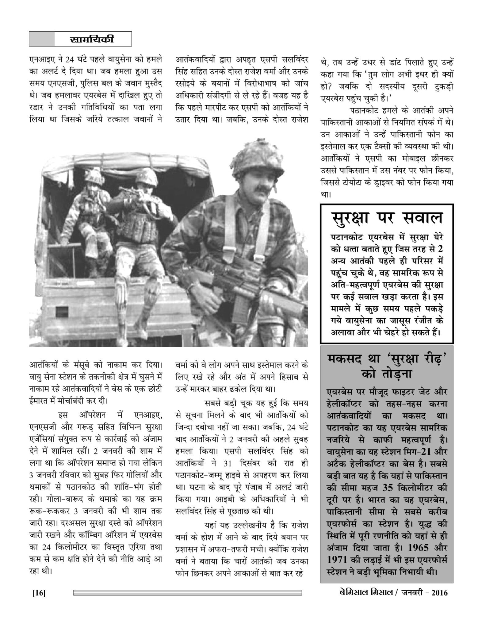 BEMISSAL JAN. - 2016-18