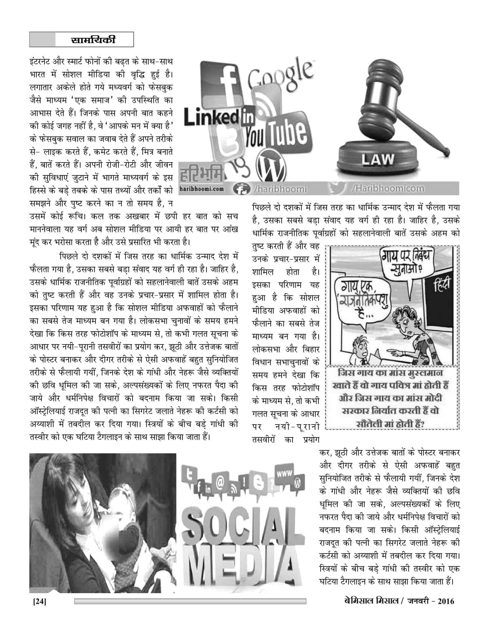 BEMISSAL JAN. - 2016-26