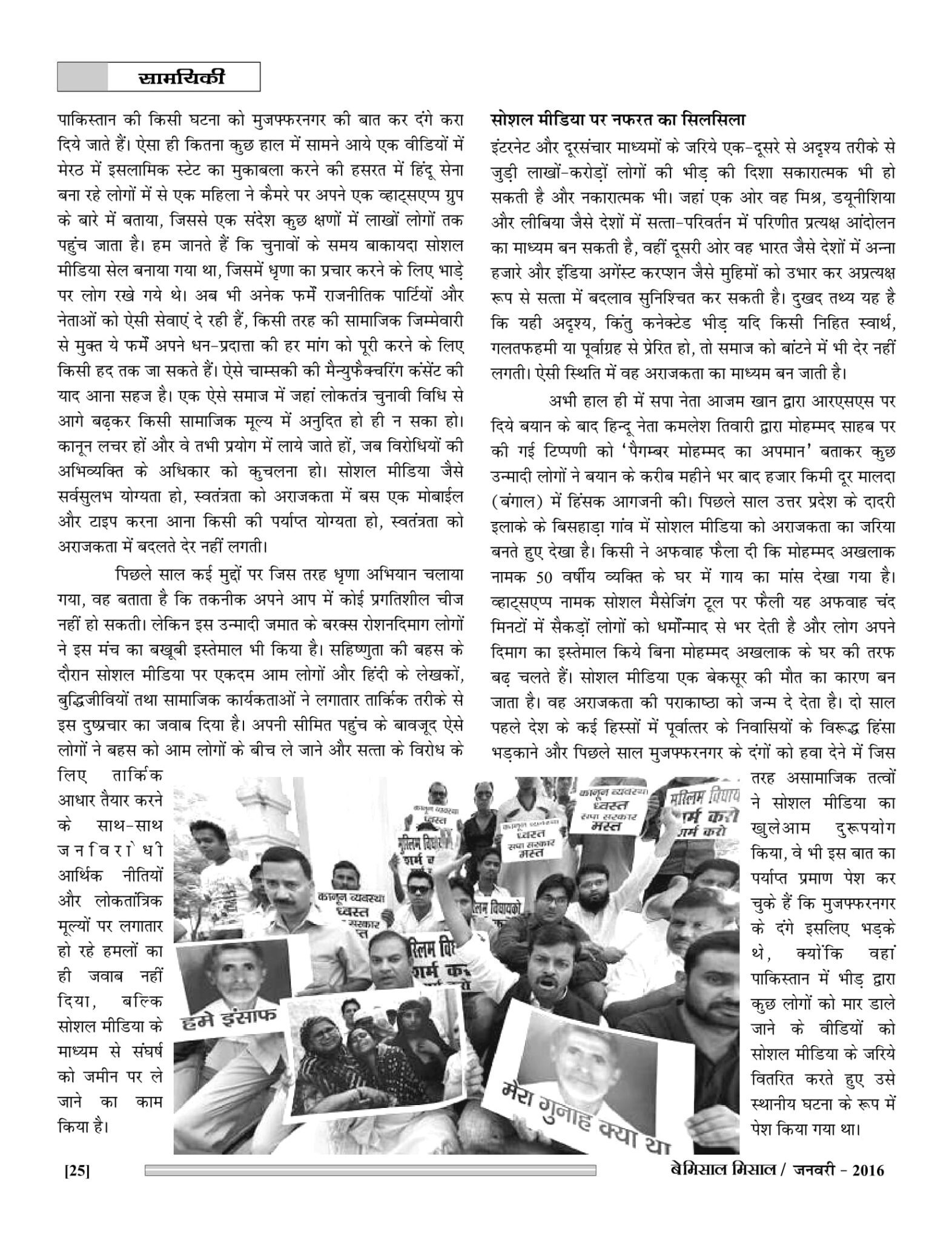 BEMISSAL JAN. - 2016-27