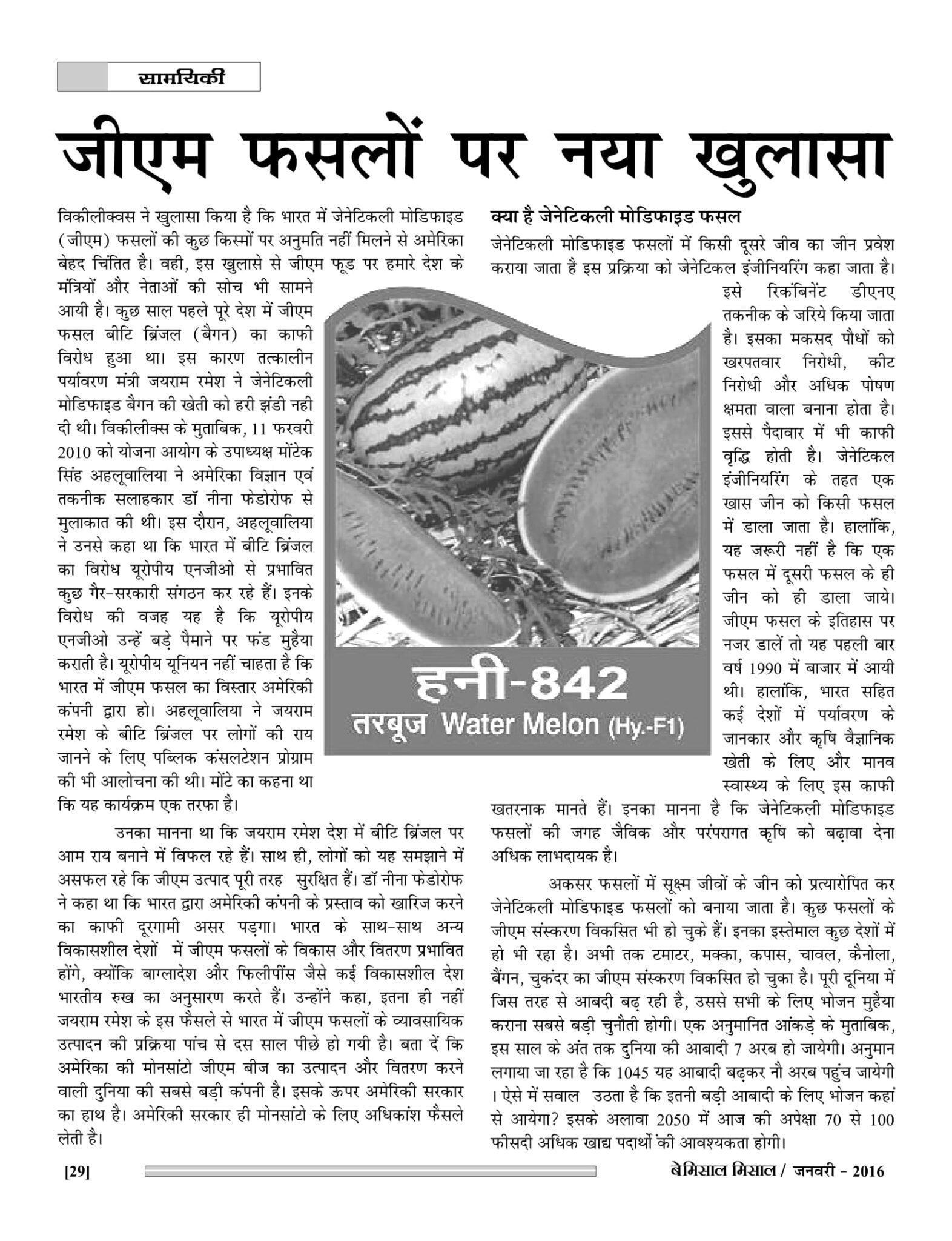 BEMISSAL JAN. - 2016-31