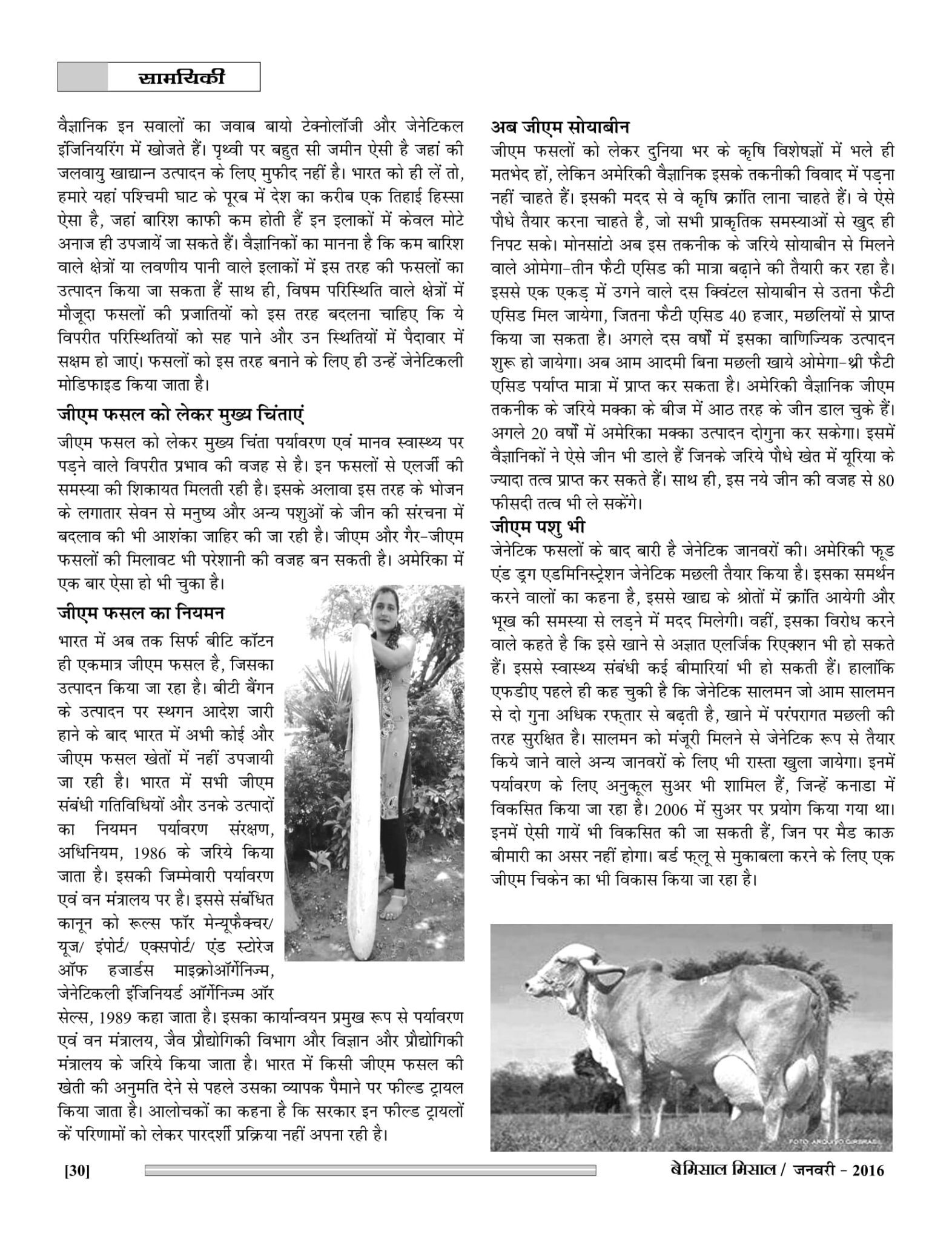 BEMISSAL JAN. - 2016-32