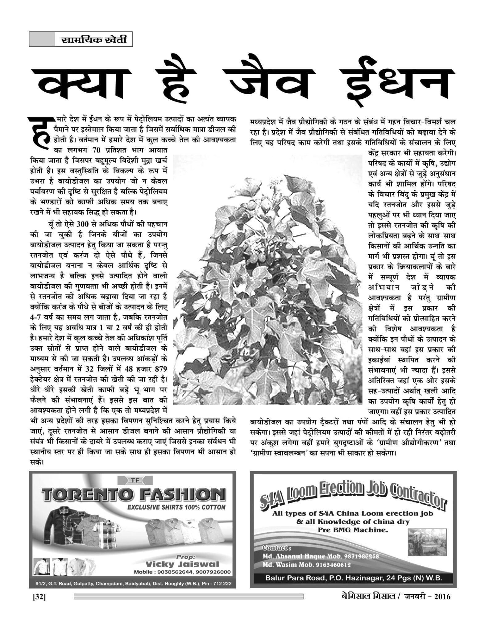 BEMISSAL JAN. - 2016-34