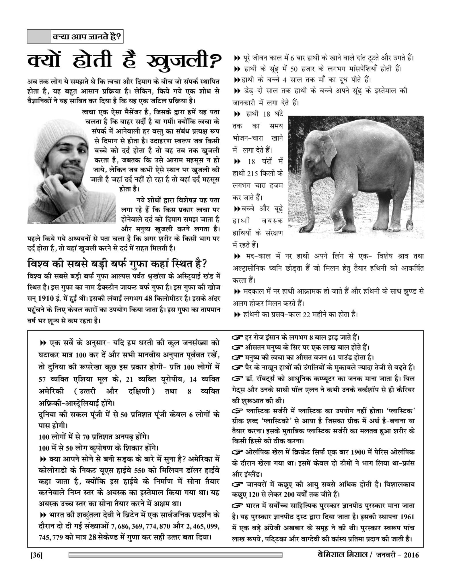 BEMISSAL JAN. - 2016-38