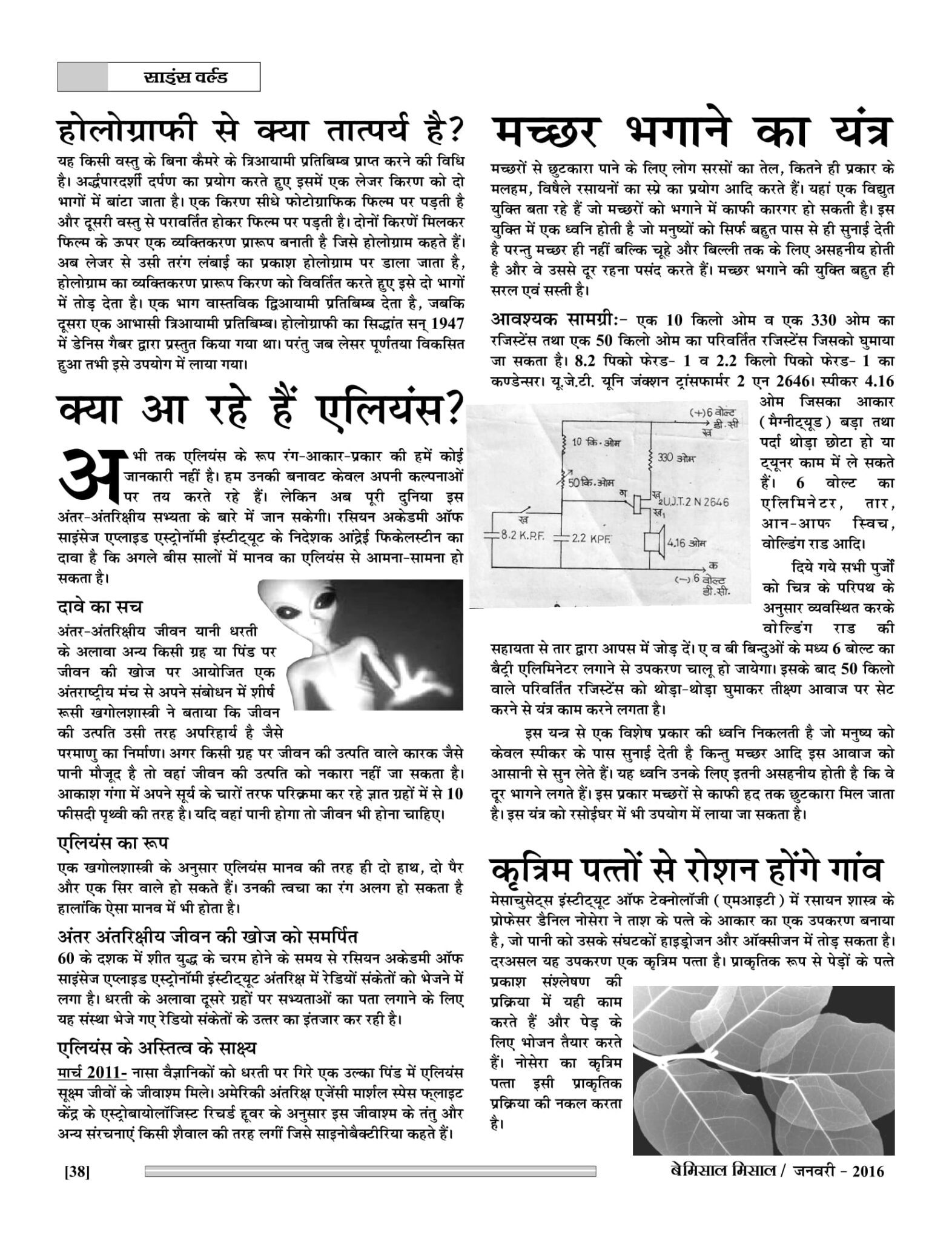BEMISSAL JAN. - 2016-40