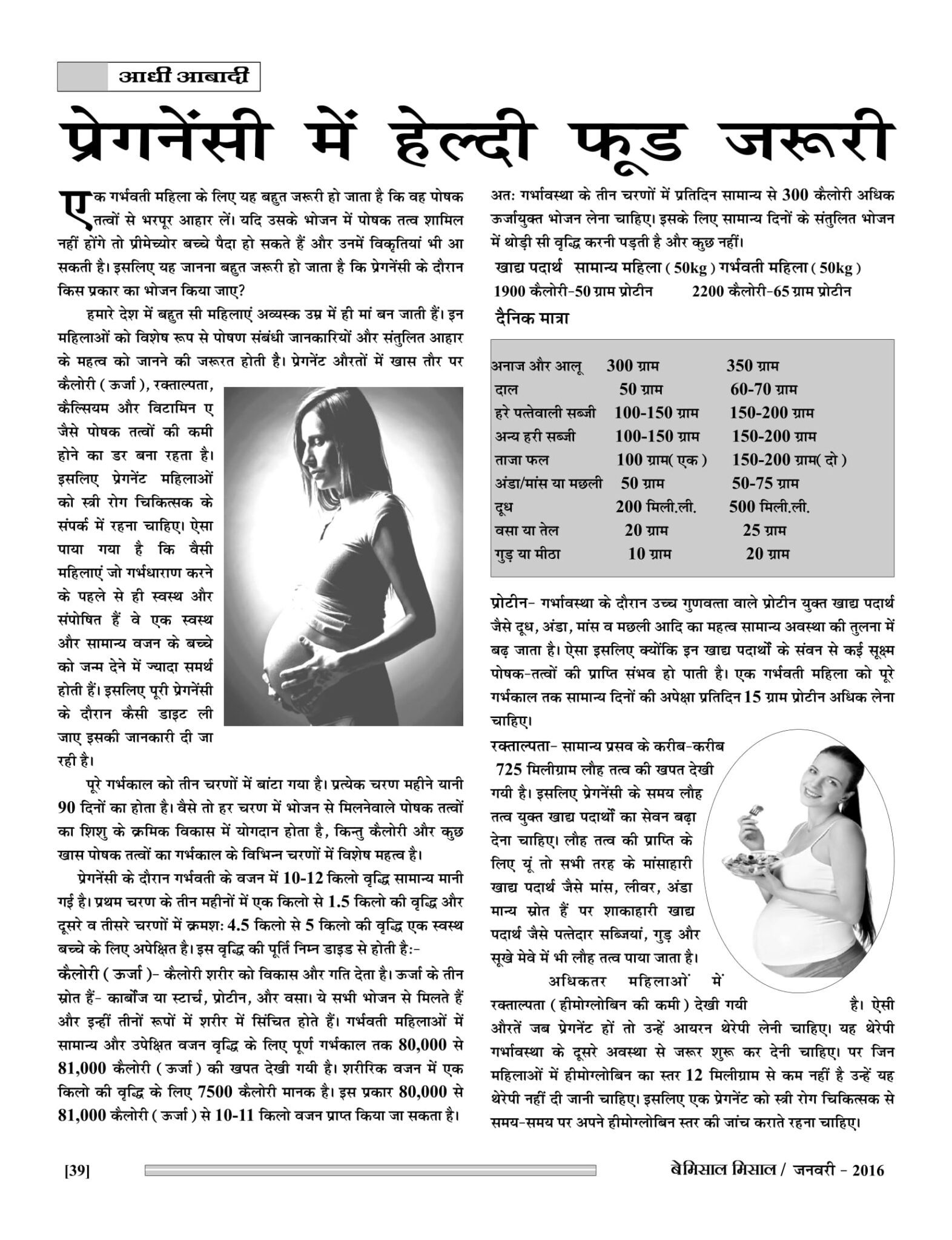 BEMISSAL JAN. - 2016-41