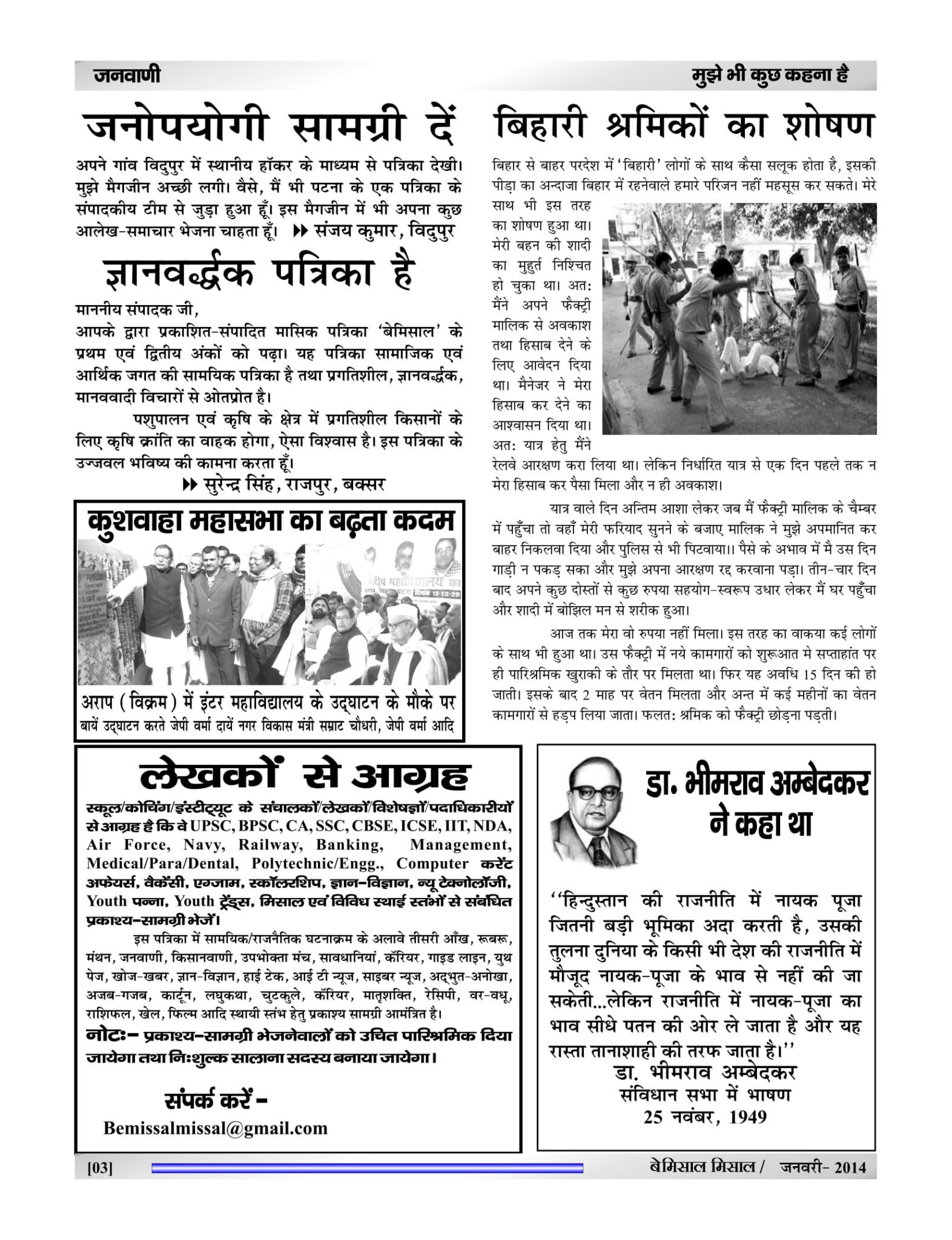 BEMISSAL Jan - 2015-05