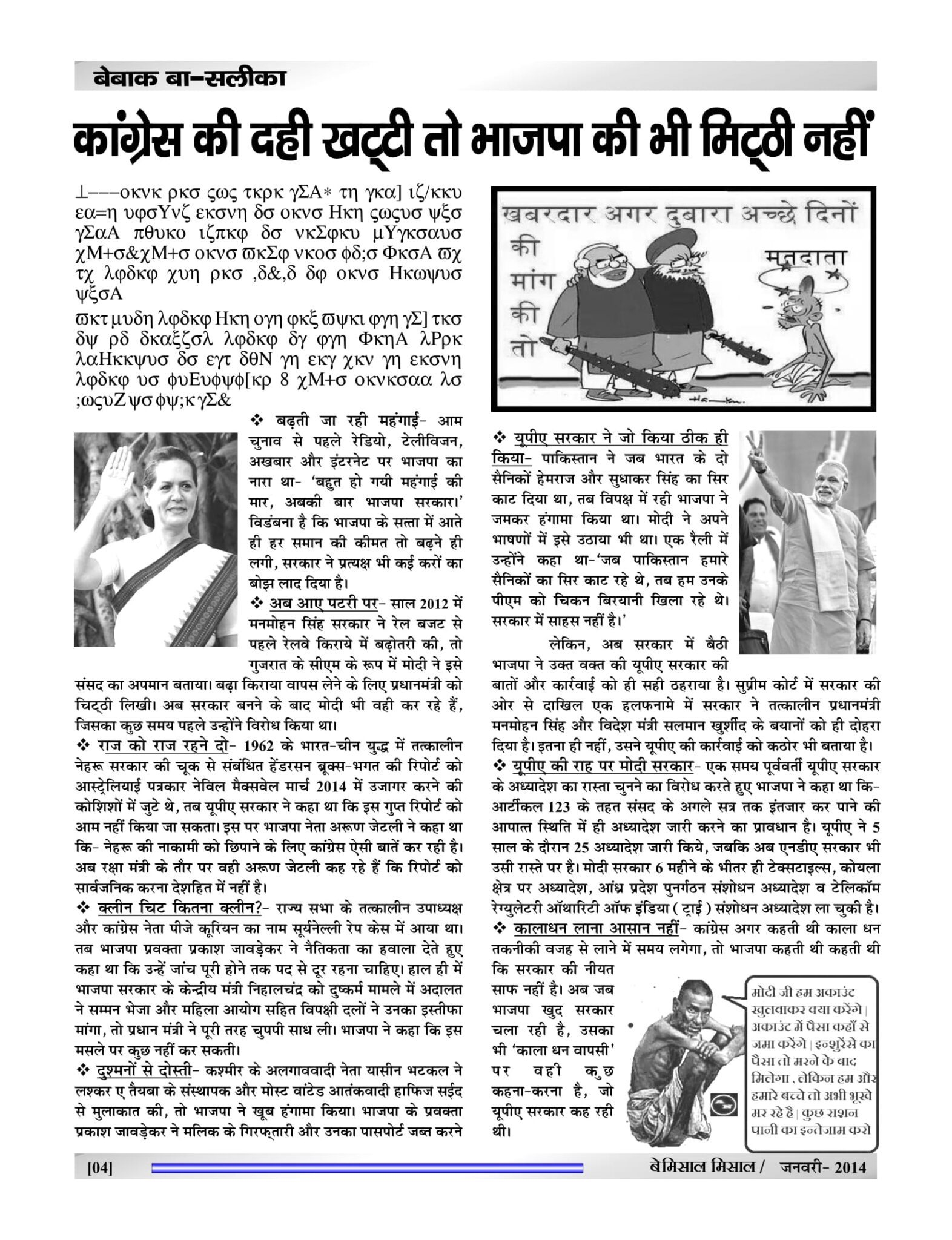 BEMISSAL Jan - 2015-06