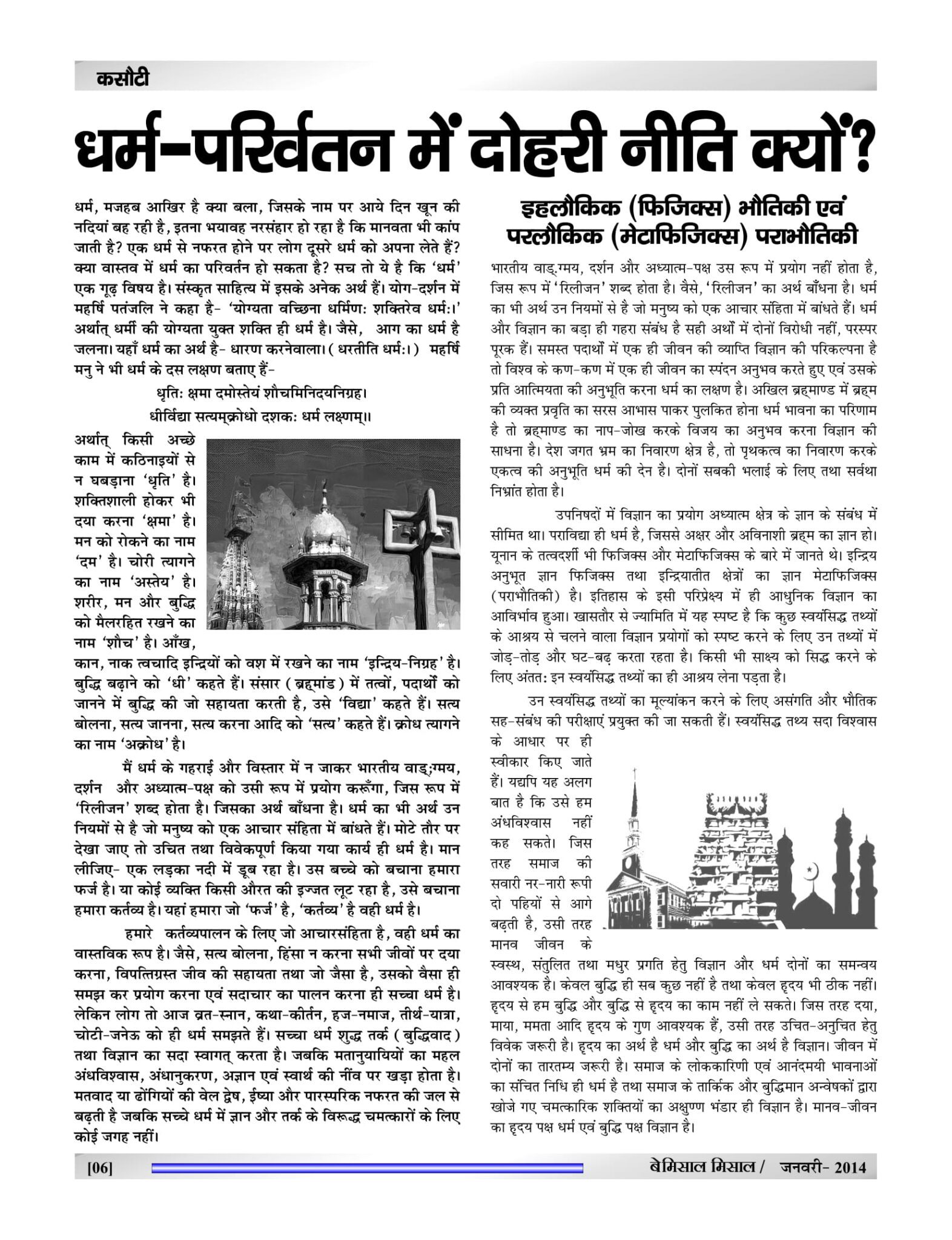 BEMISSAL Jan - 2015-08