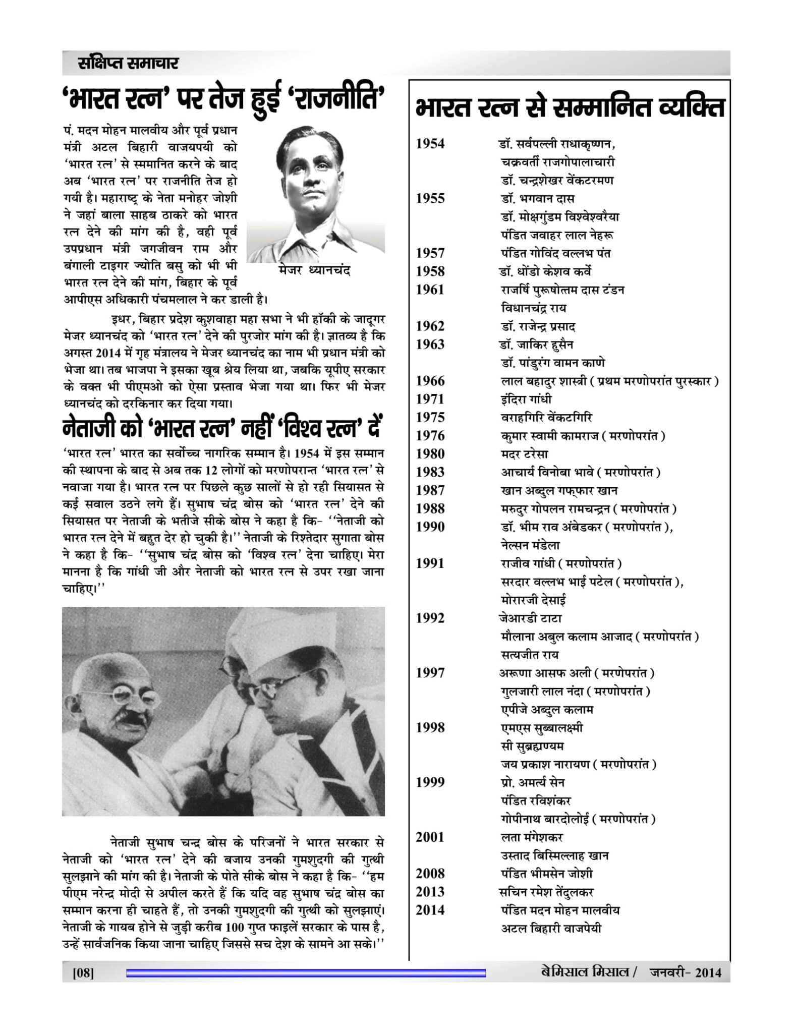 BEMISSAL Jan - 2015-10