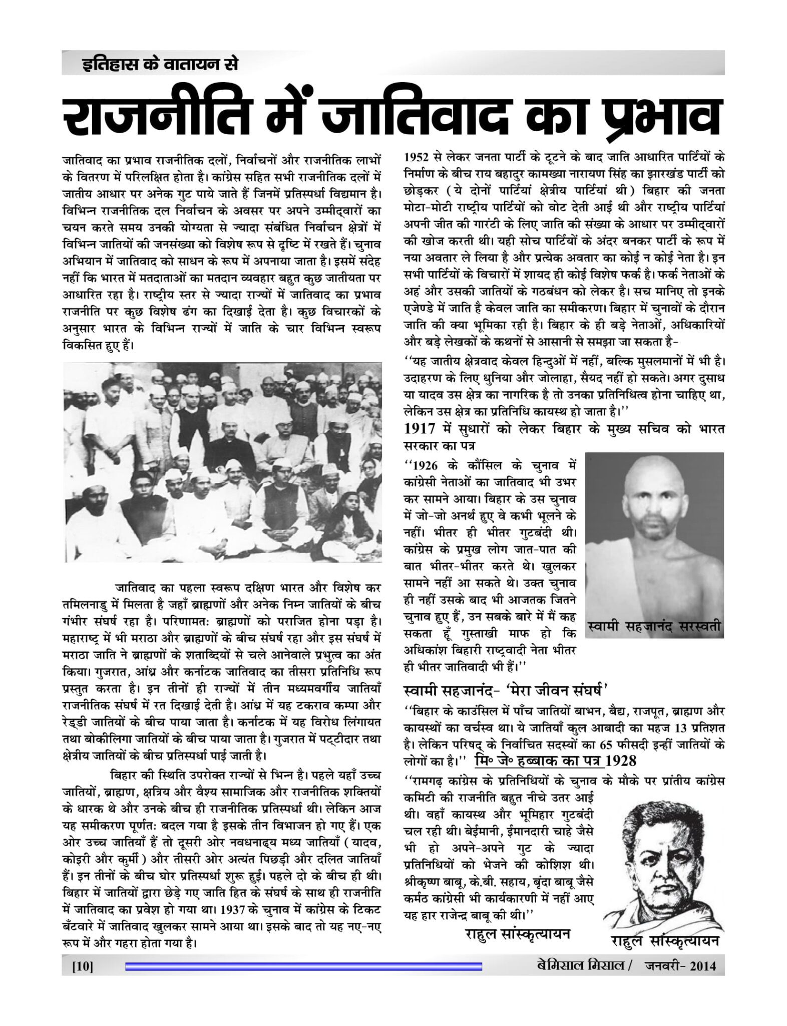 BEMISSAL Jan - 2015-12