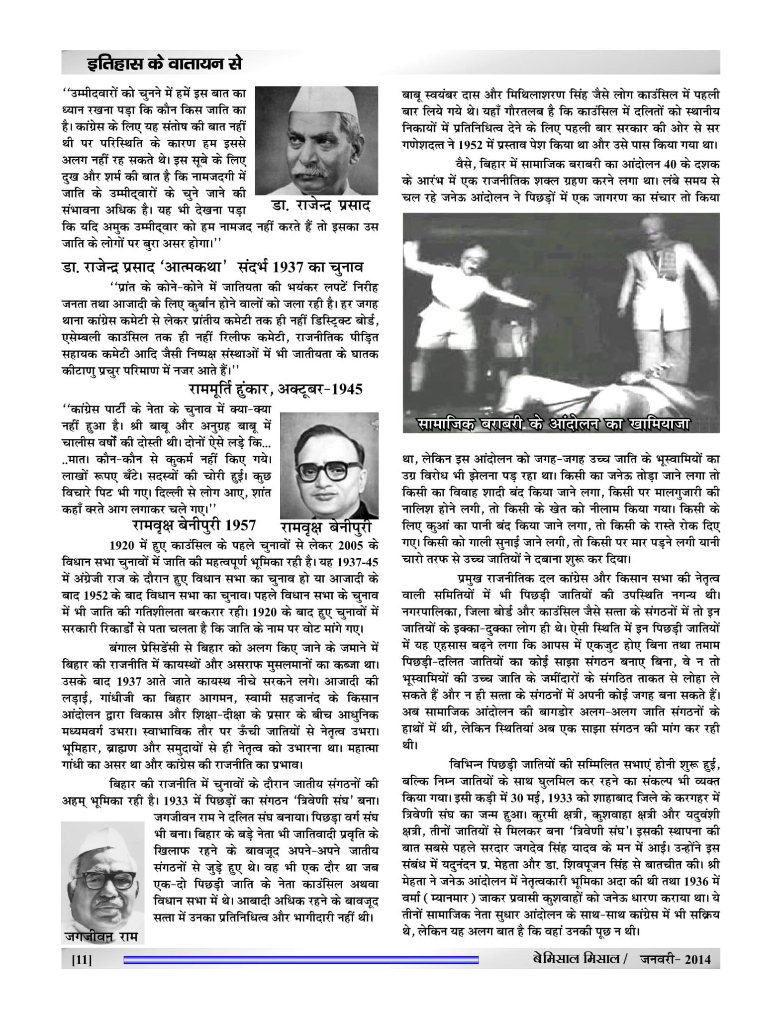 BEMISSAL Jan - 2015-13