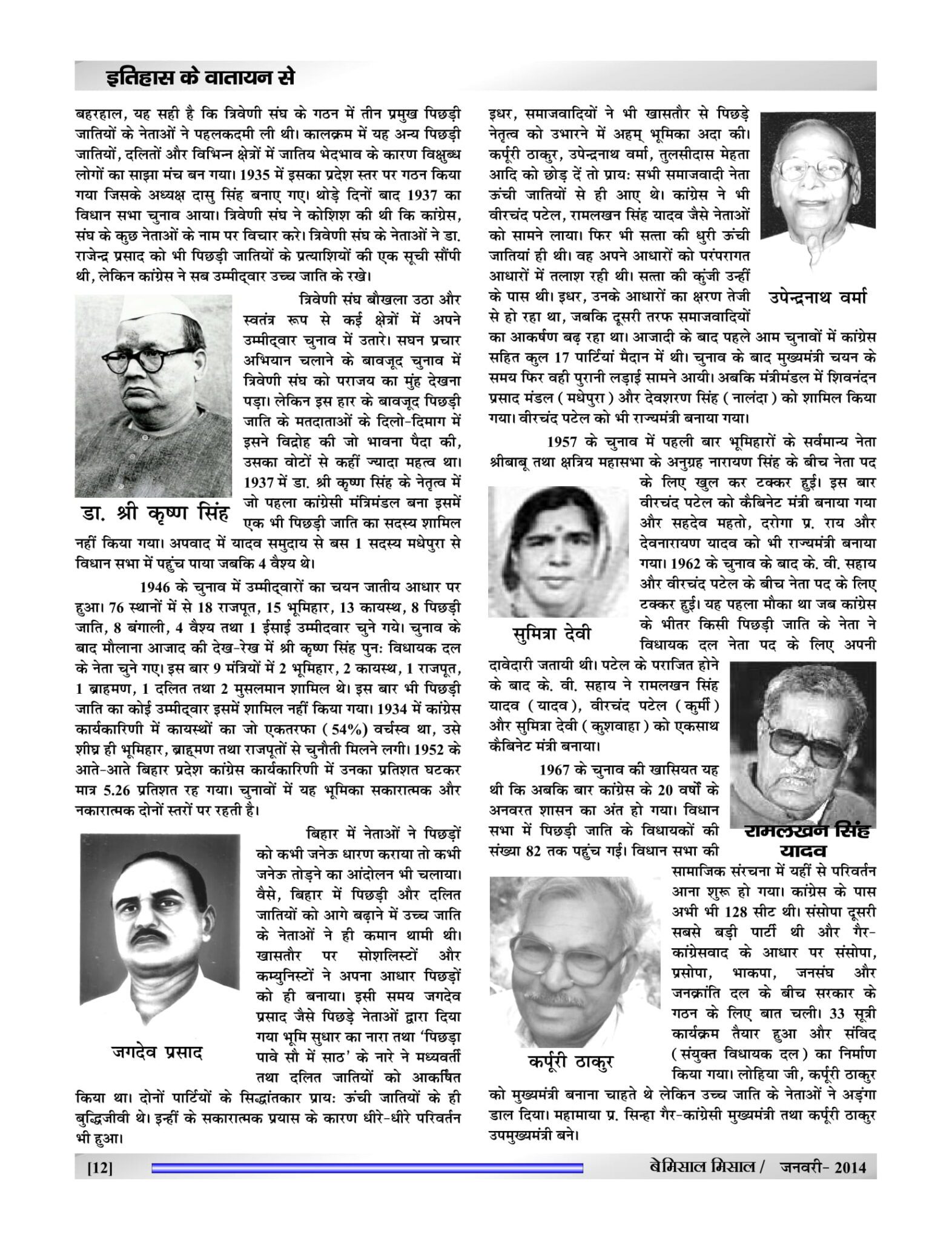 BEMISSAL Jan - 2015-14