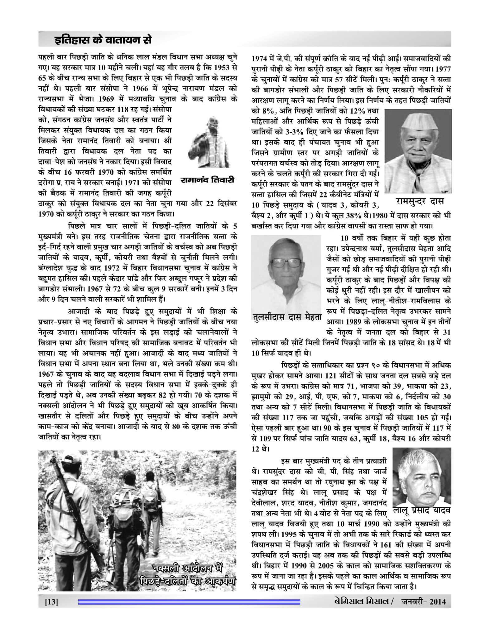 BEMISSAL Jan - 2015-15