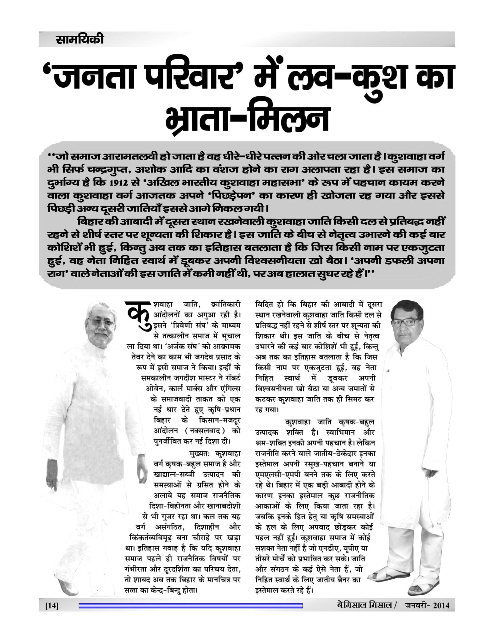 BEMISSAL Jan - 2015-16