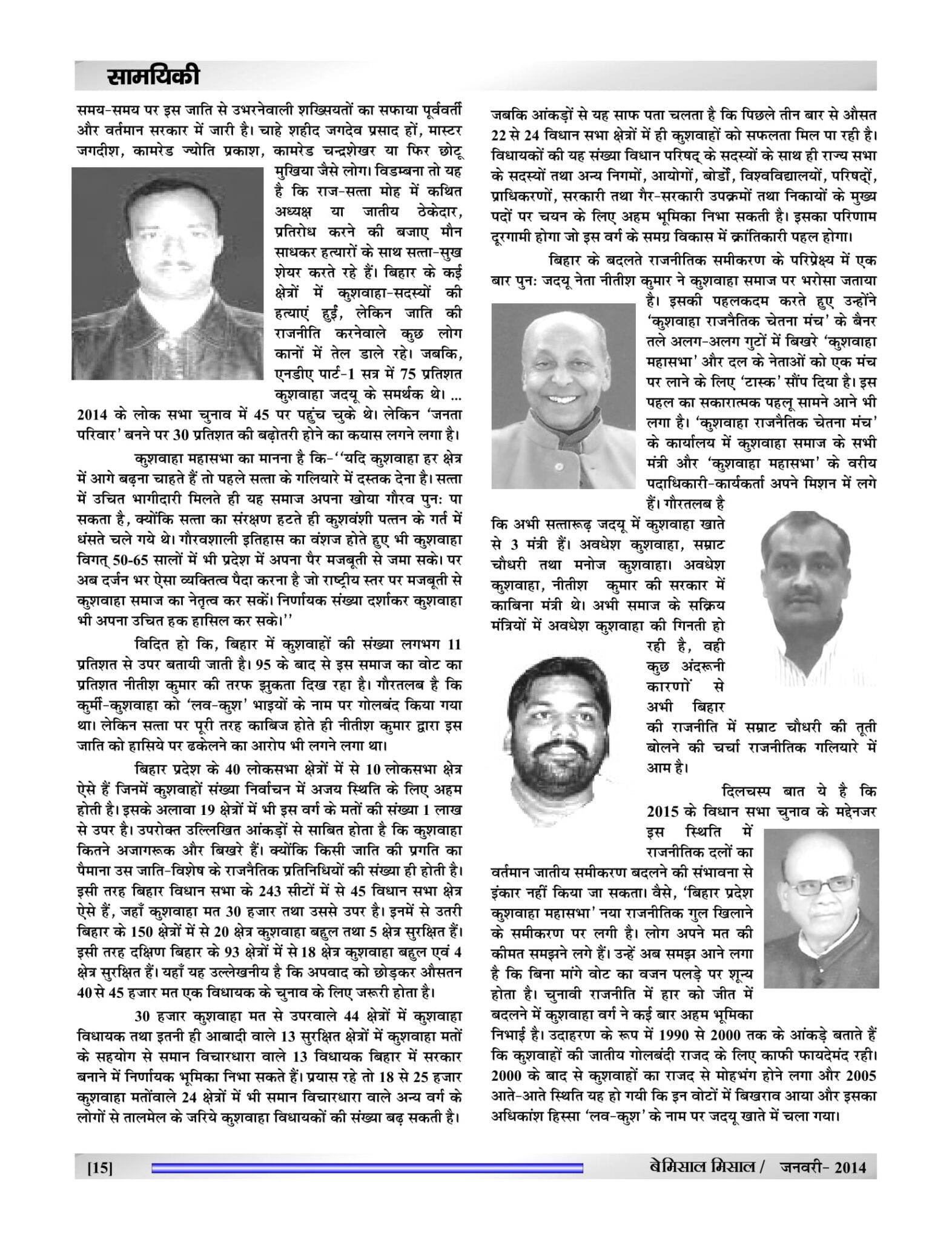 BEMISSAL Jan - 2015-17