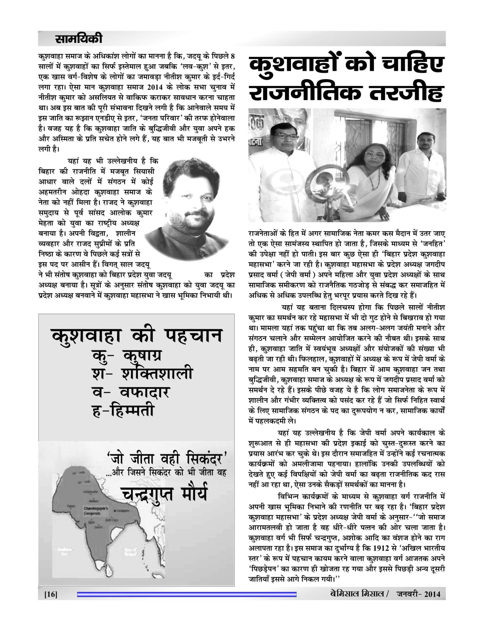 BEMISSAL Jan - 2015-18