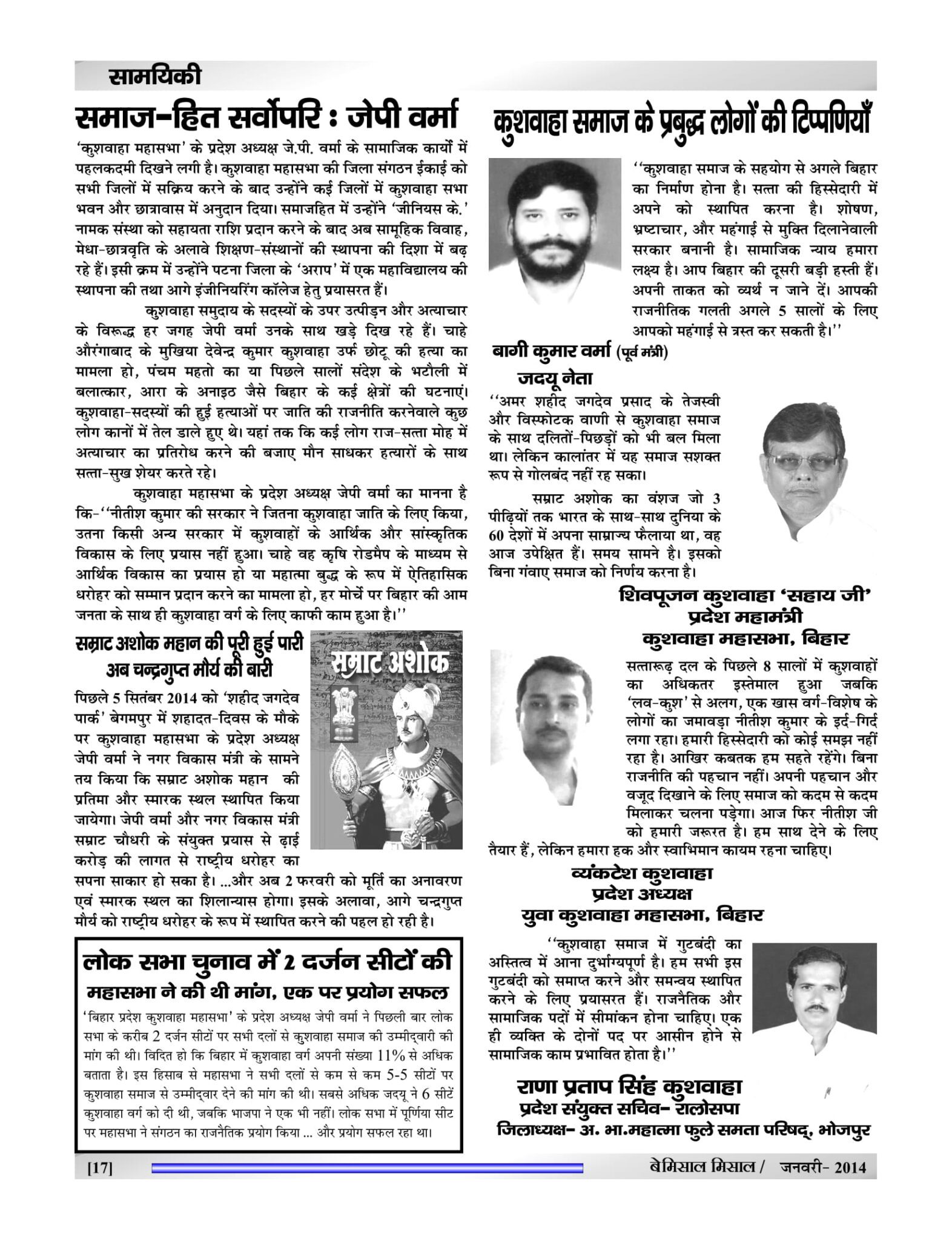 BEMISSAL Jan - 2015-19