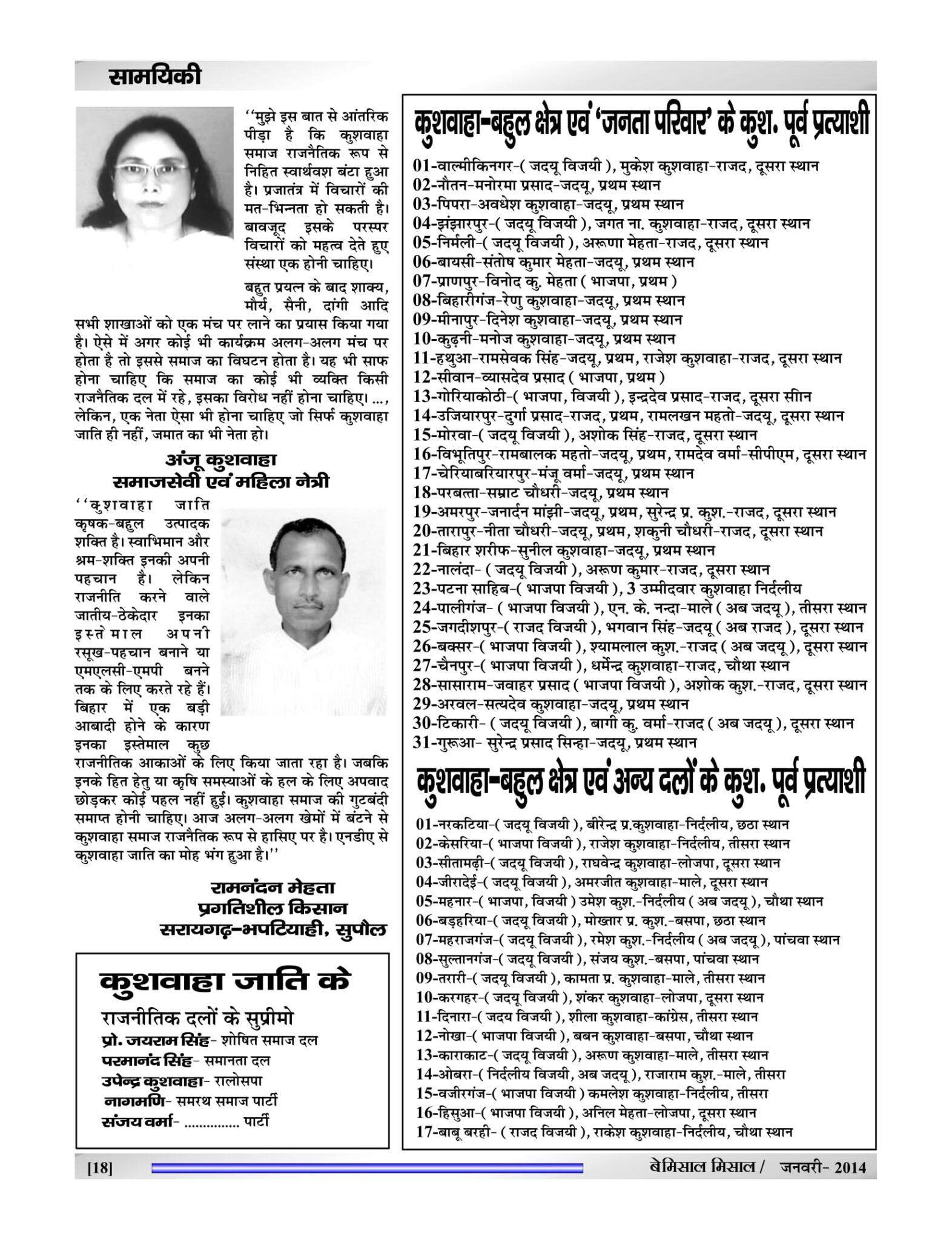 BEMISSAL Jan - 2015-20