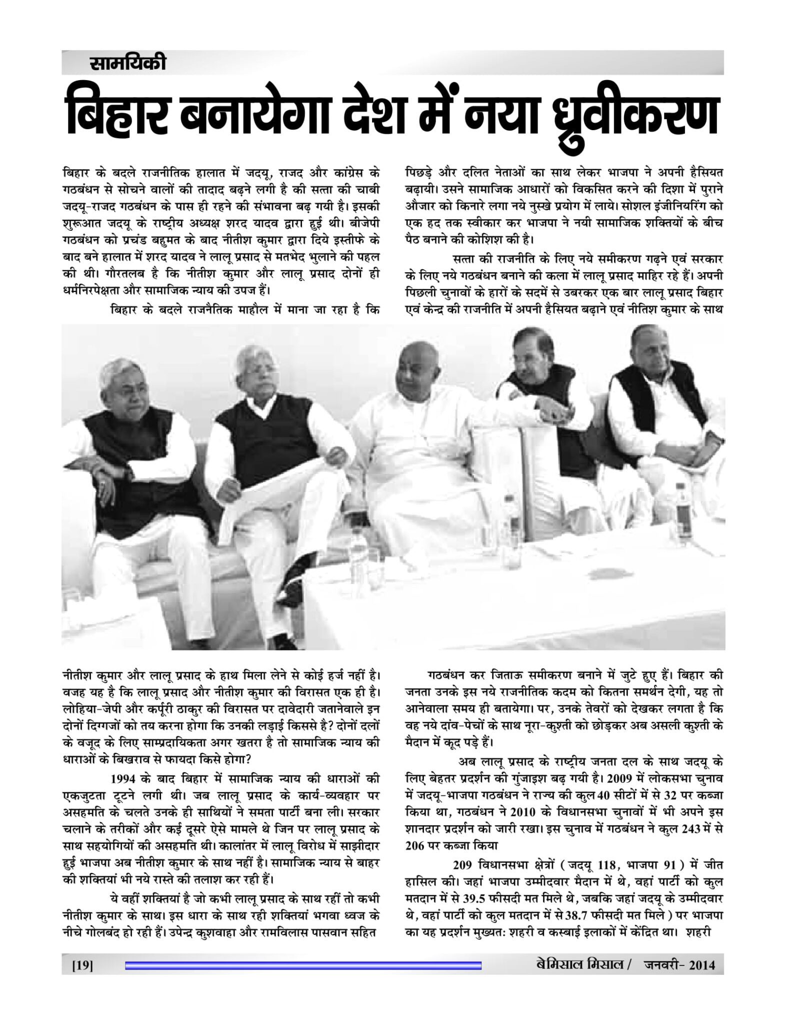 BEMISSAL Jan - 2015-21