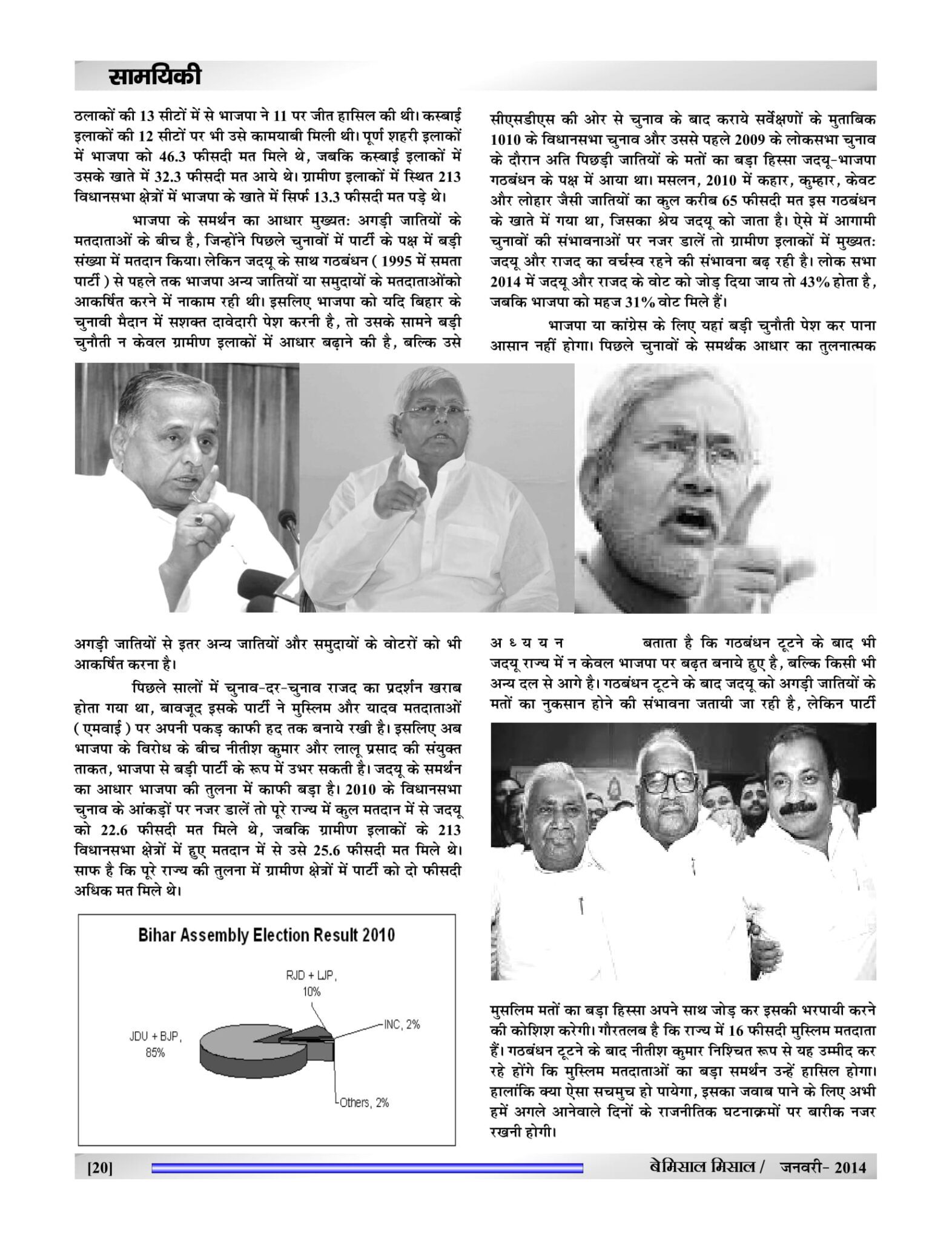 BEMISSAL Jan - 2015-22