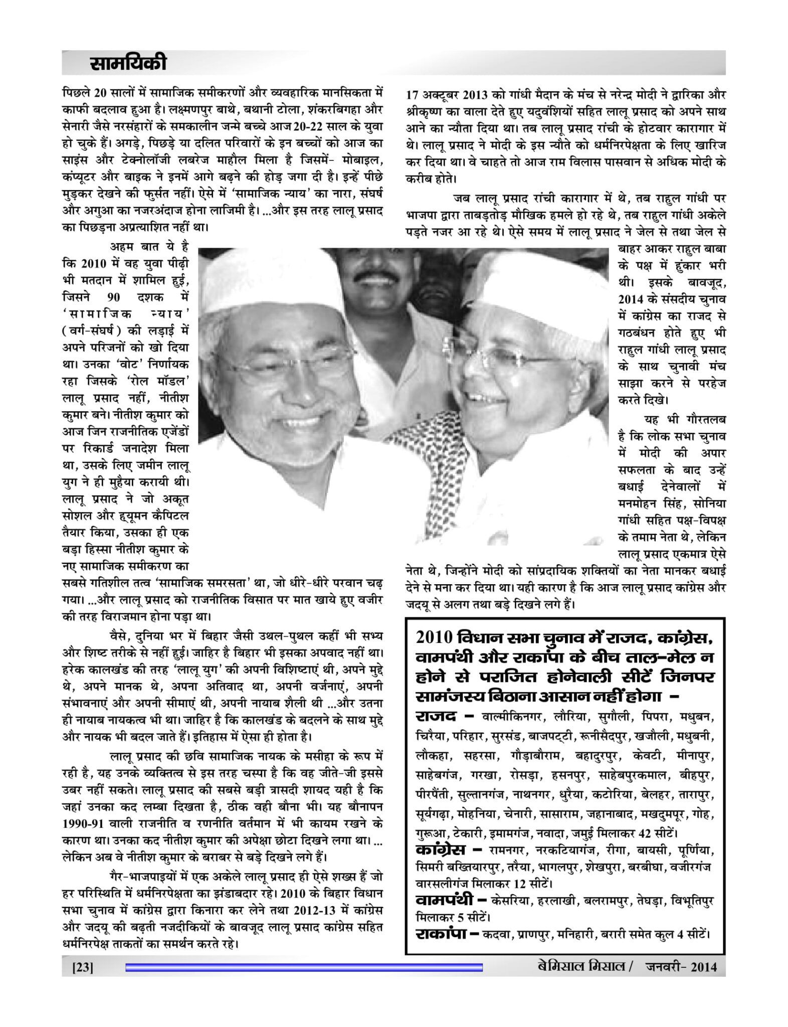 BEMISSAL Jan - 2015-25