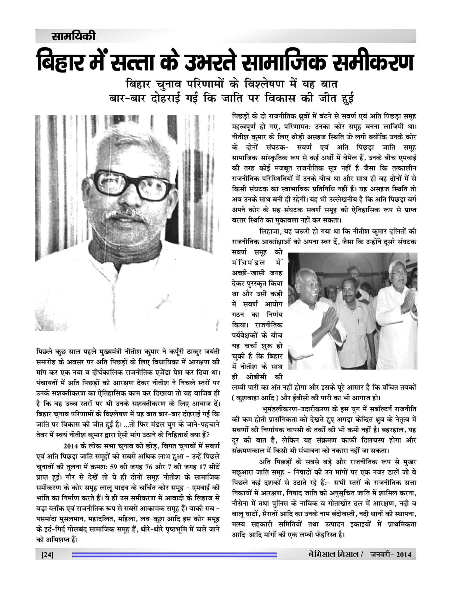 BEMISSAL Jan - 2015-26