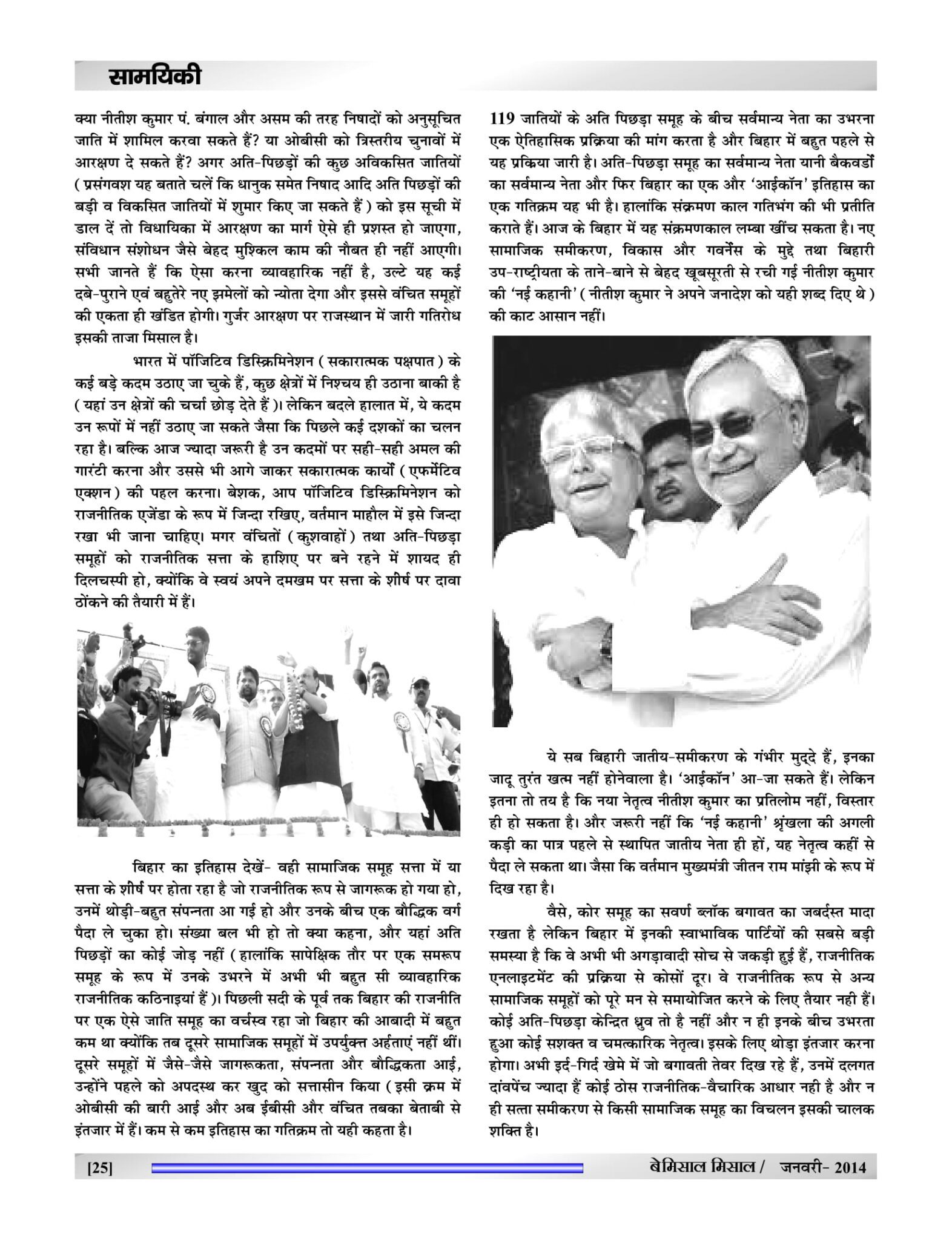 BEMISSAL Jan - 2015-27