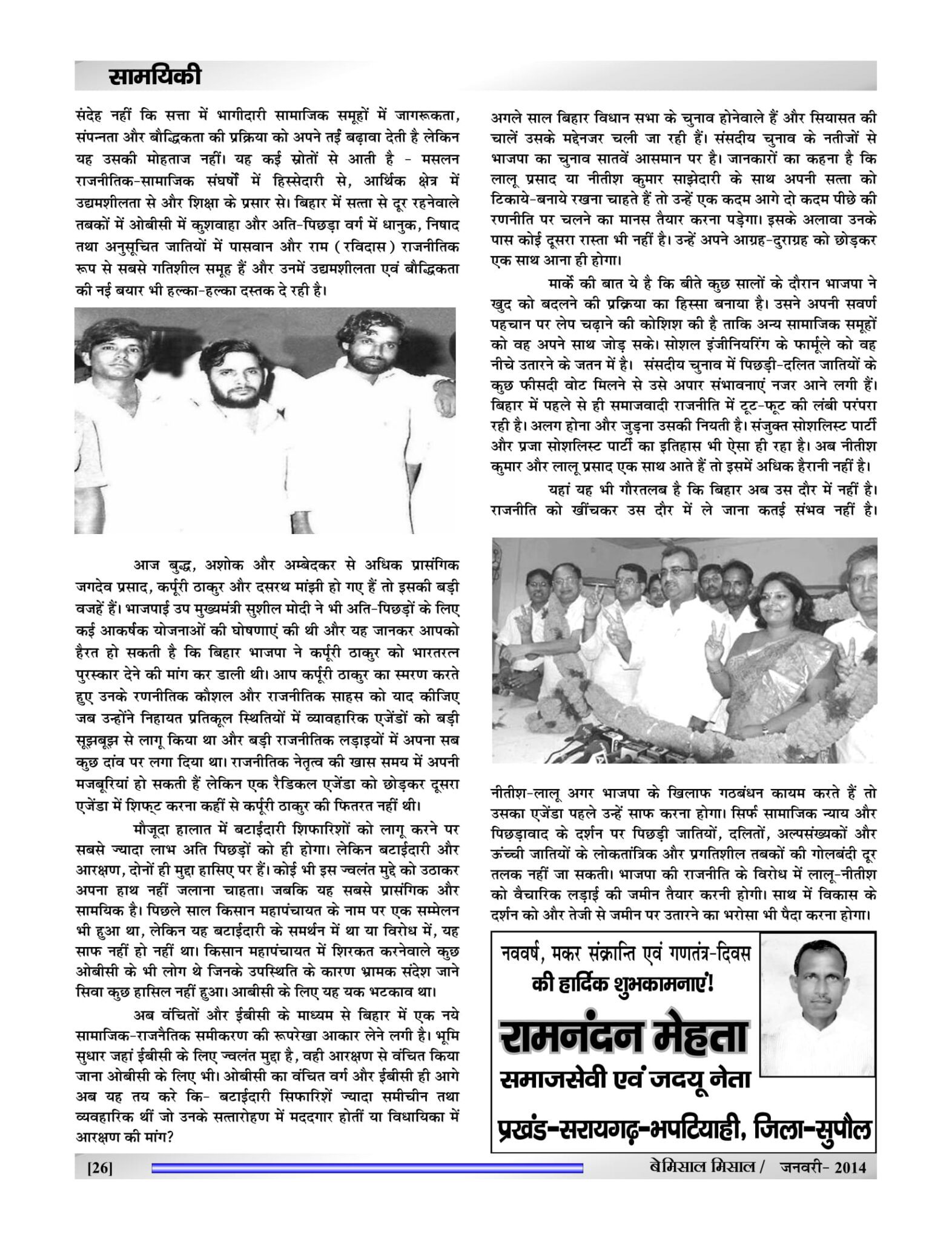 BEMISSAL Jan - 2015-28