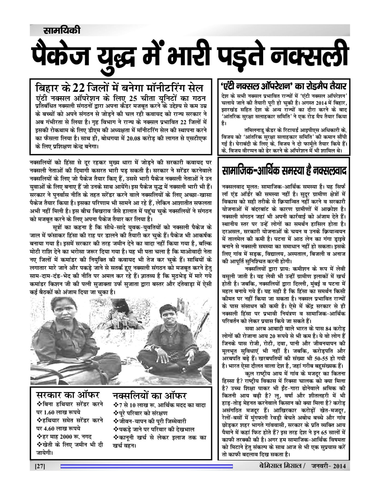 BEMISSAL Jan - 2015-29