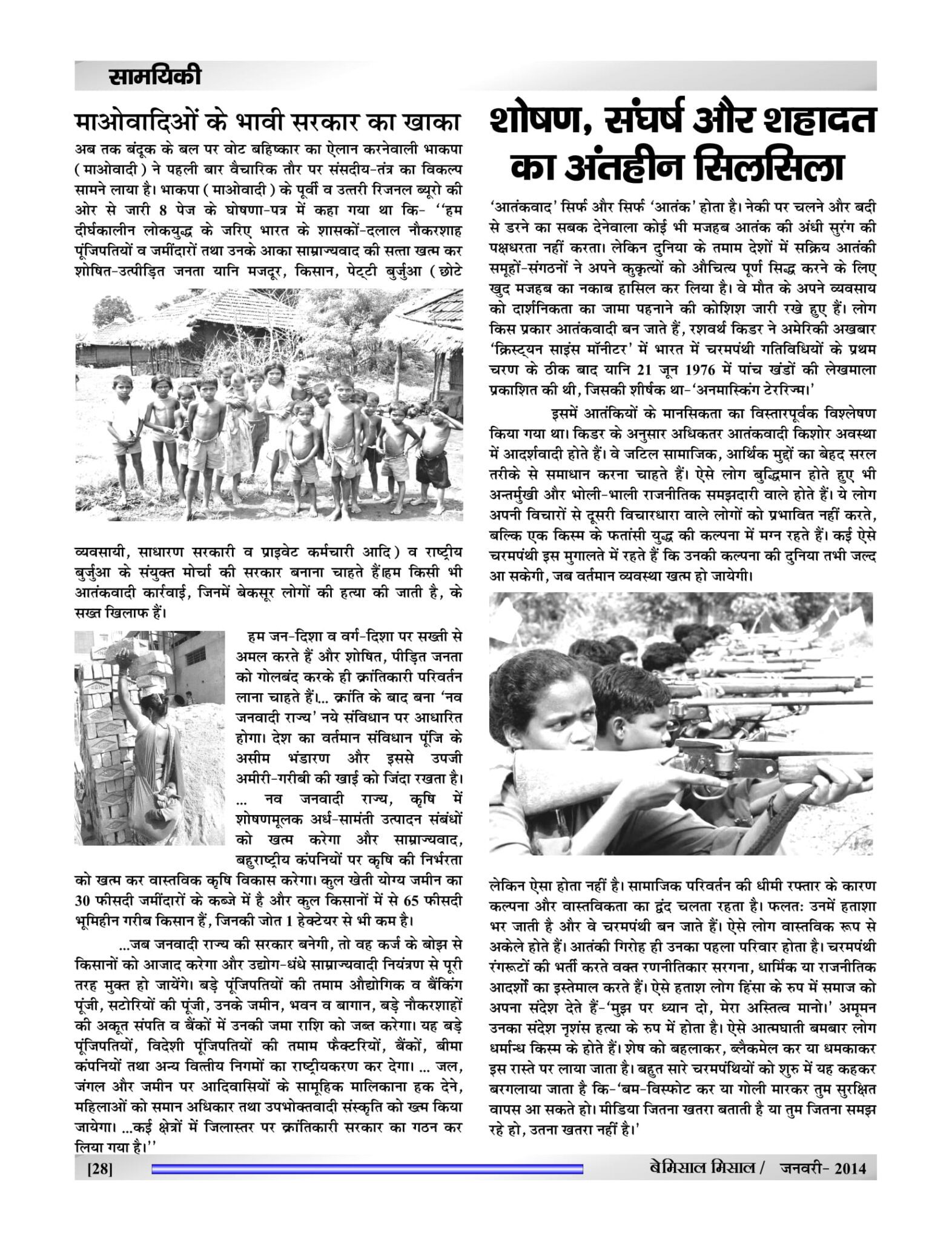 BEMISSAL Jan - 2015-30