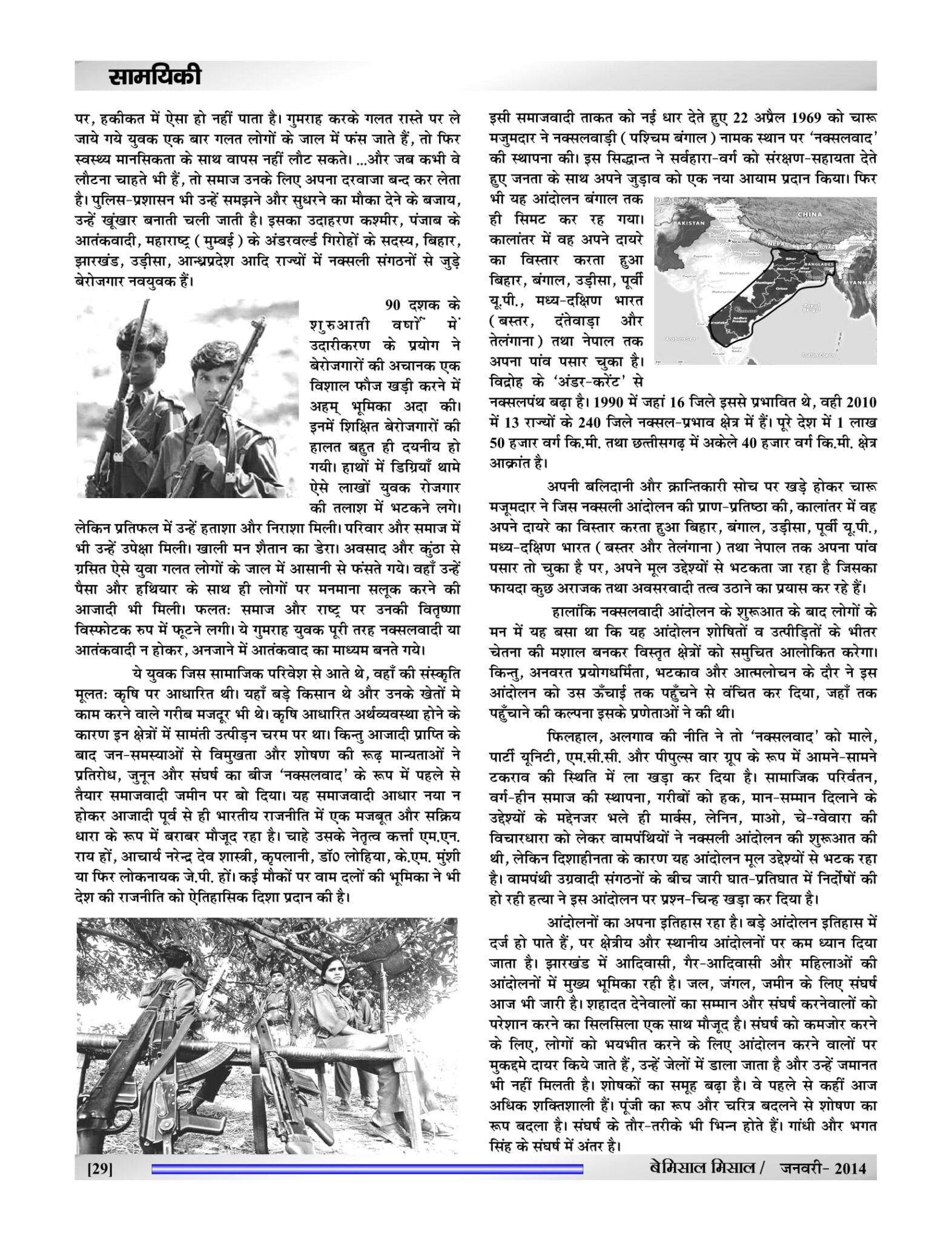 BEMISSAL Jan - 2015-31