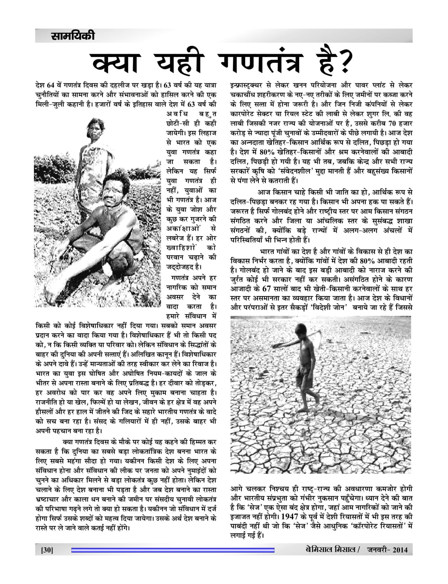 BEMISSAL Jan - 2015-32