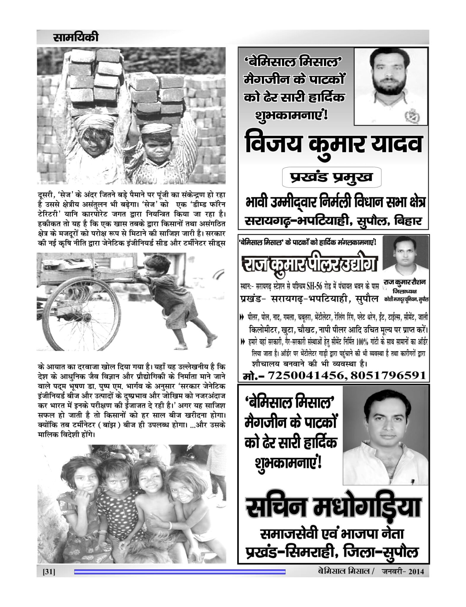 BEMISSAL Jan - 2015-33