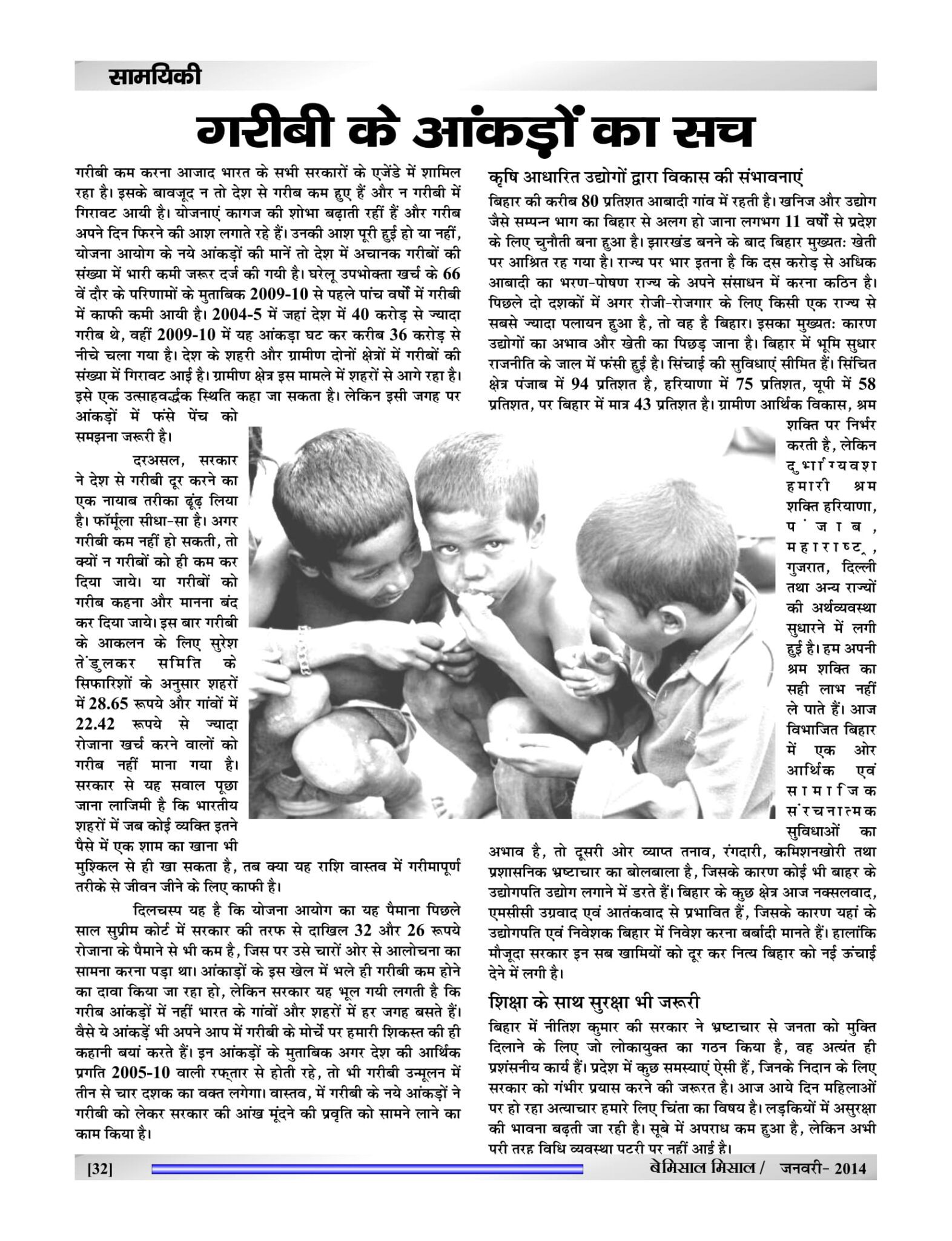 BEMISSAL Jan - 2015-34