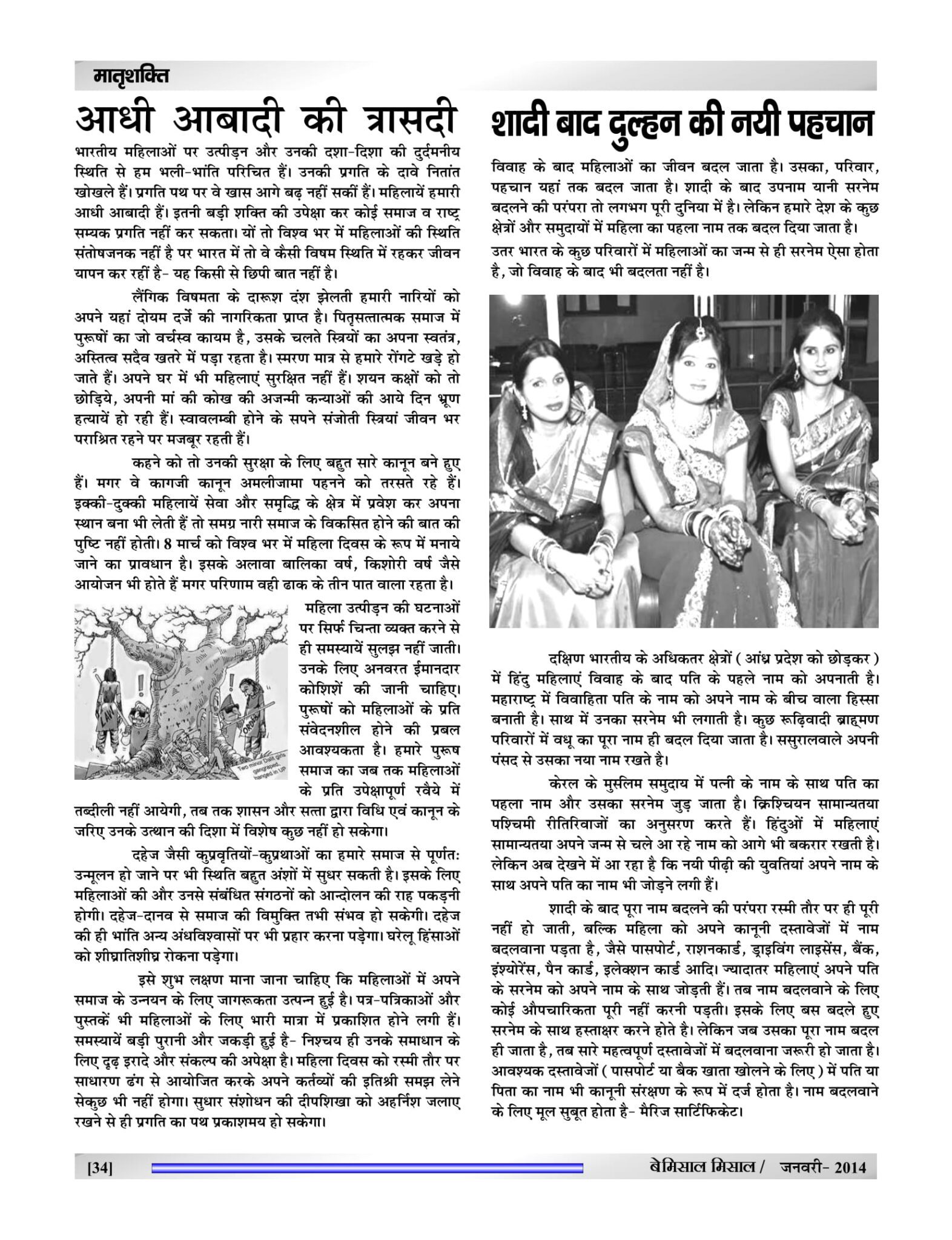 BEMISSAL Jan - 2015-36