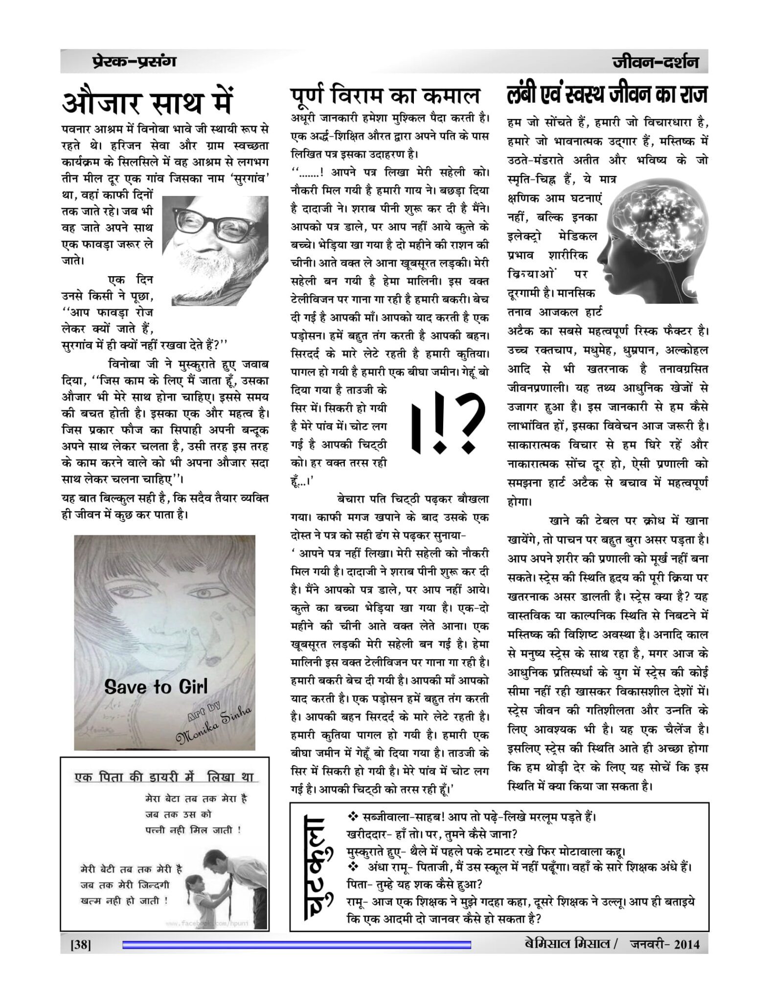 BEMISSAL Jan - 2015-40