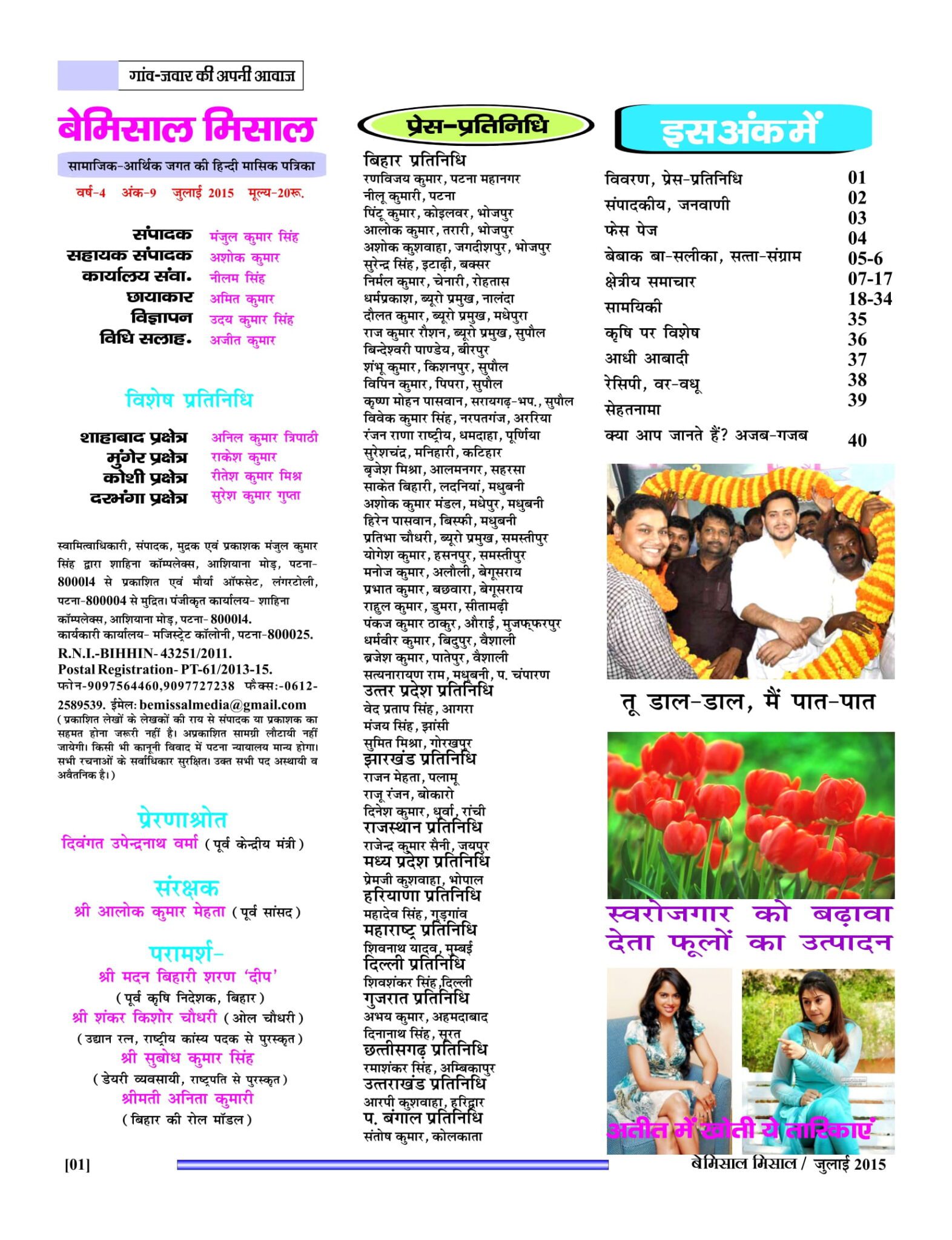 BEMISSAL July - 2015-03