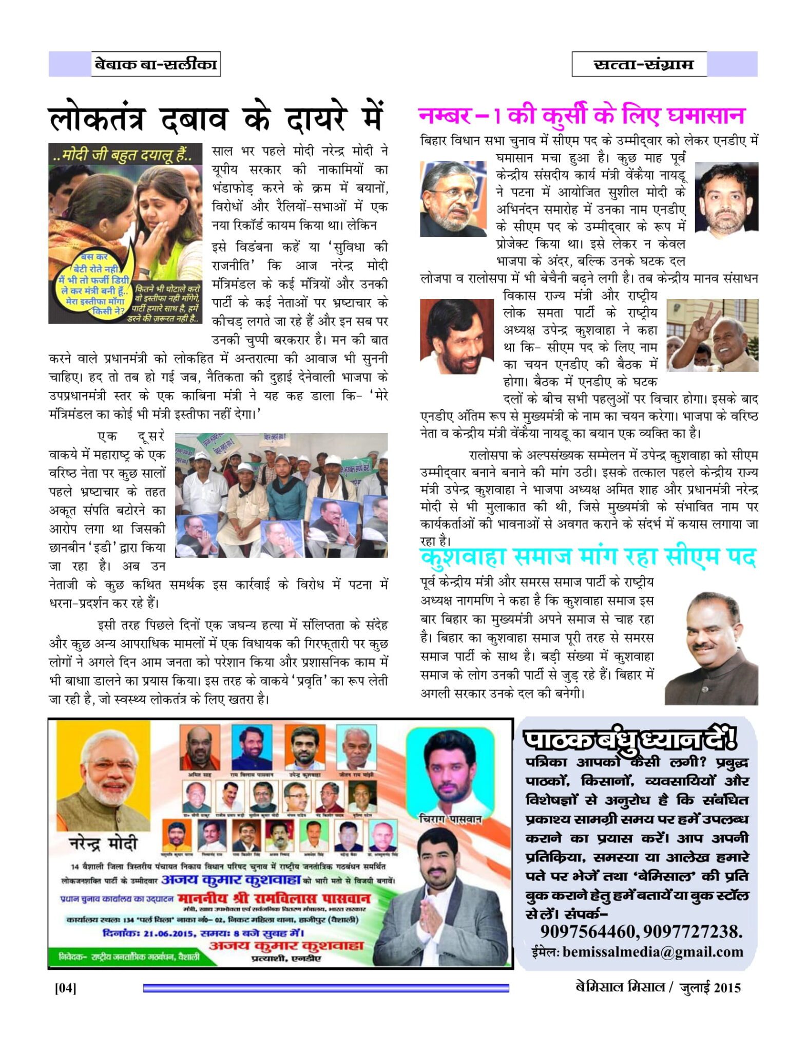 BEMISSAL July - 2015-06