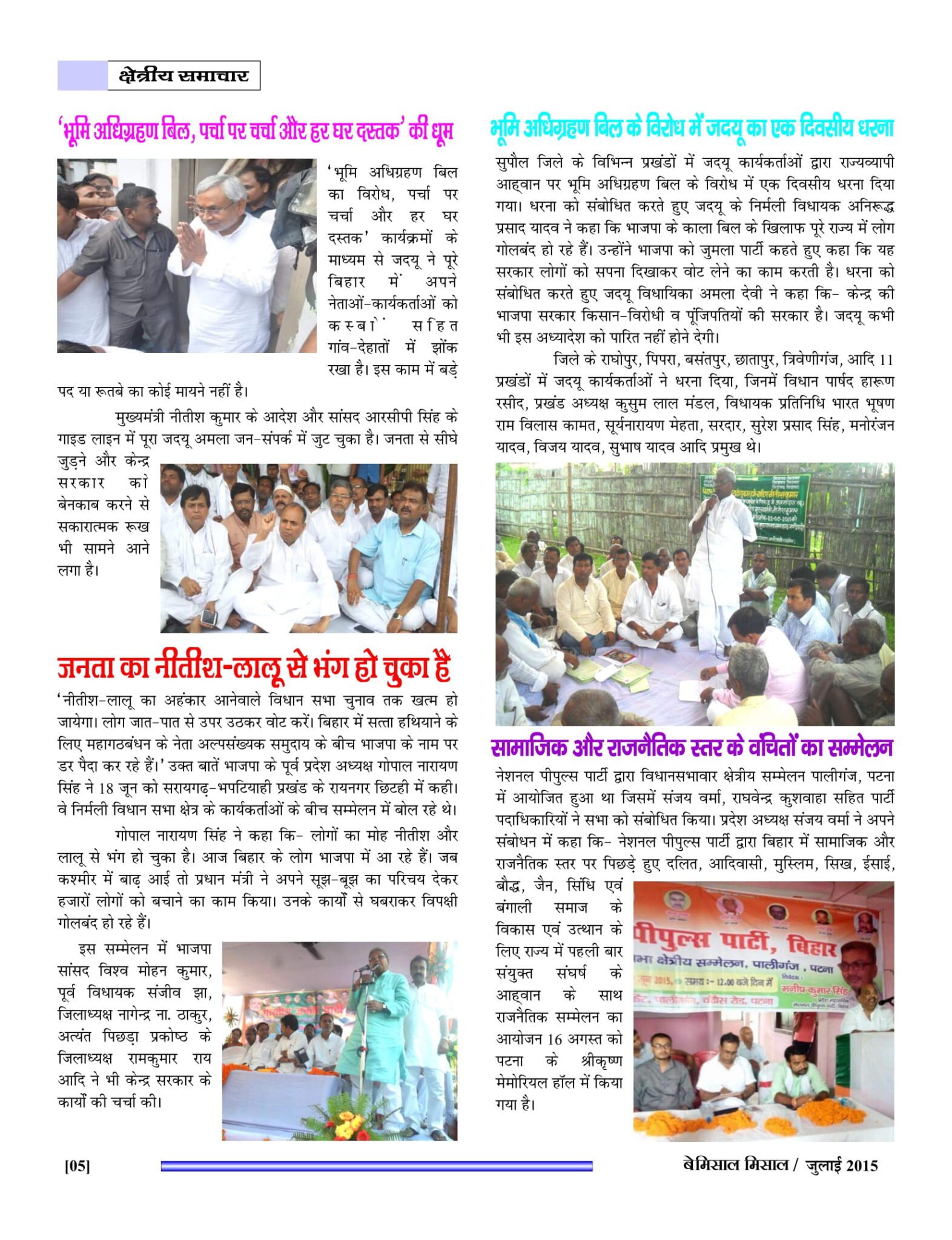 BEMISSAL July - 2015-07