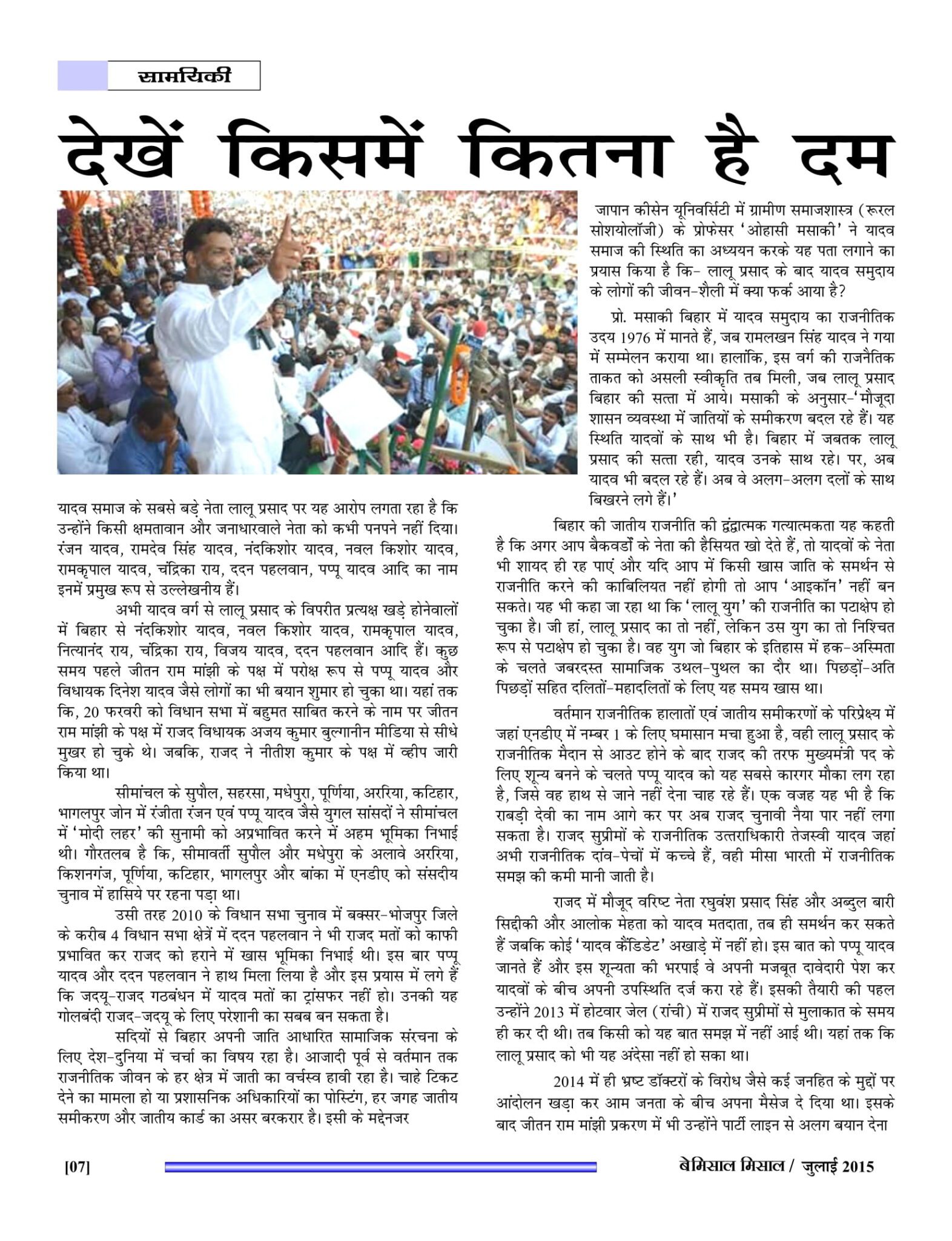 BEMISSAL July - 2015-09