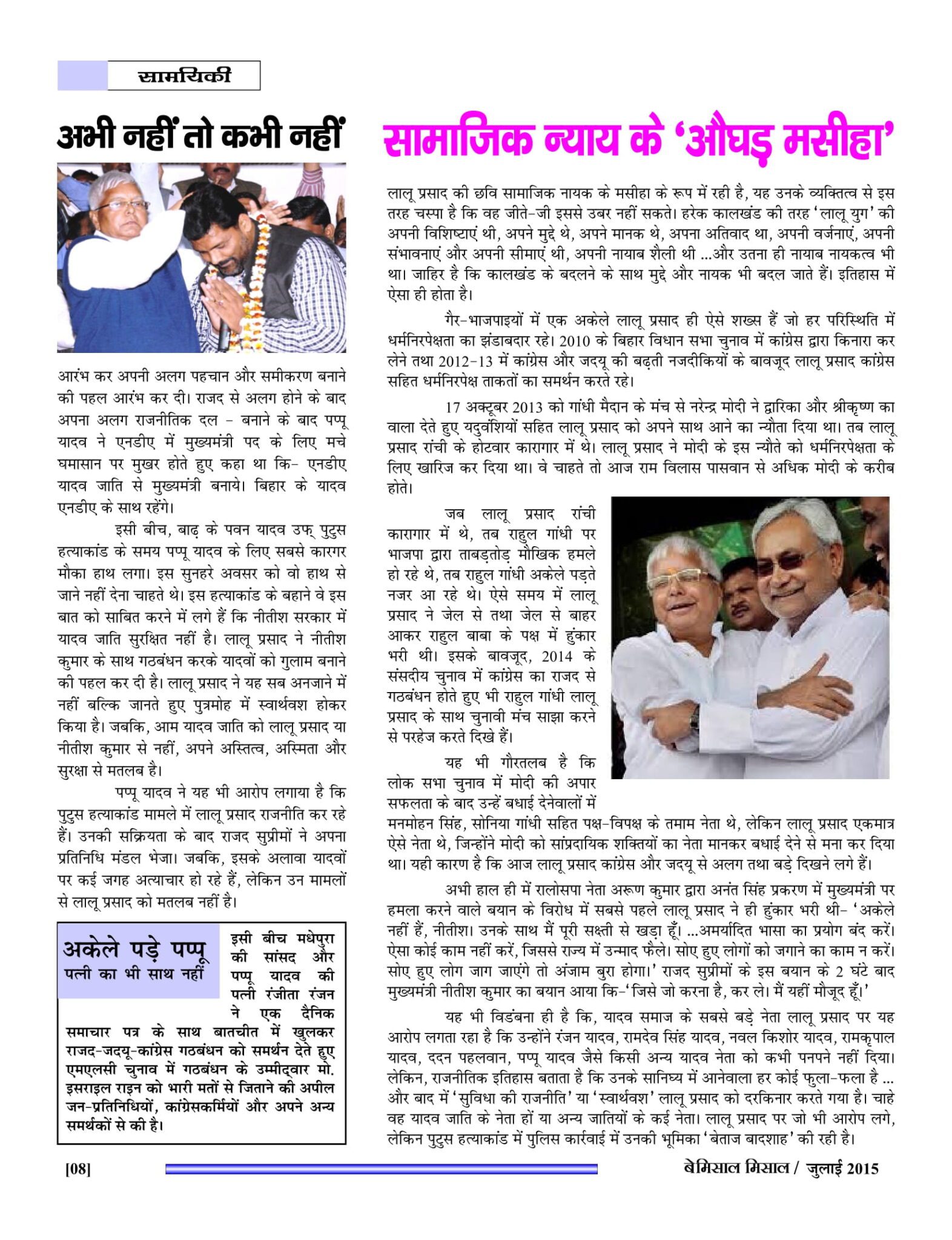 BEMISSAL July - 2015-10